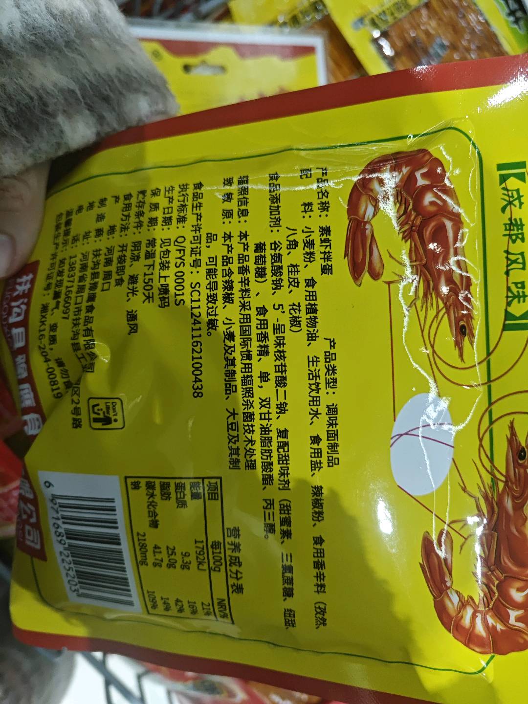 素虾拌蛋
