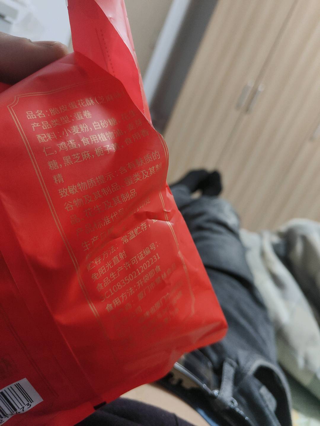 其妙×口口有料 脆皮蛋花酥（芝麻味）140克