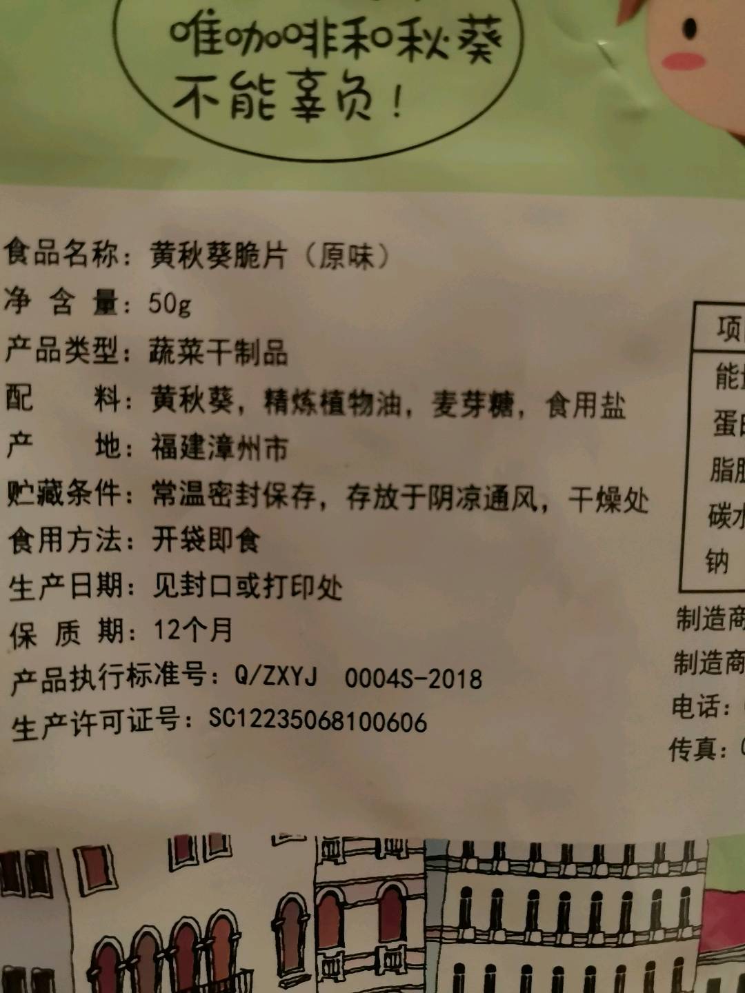 黄秋葵脆片（原味）