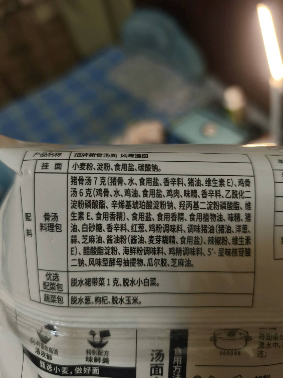 白象招牌猪骨汤面1份