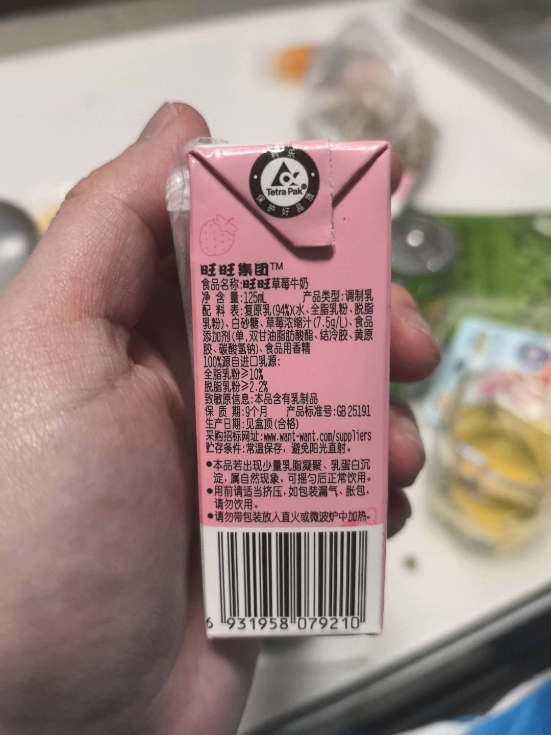 旺旺草莓牛奶125mL
