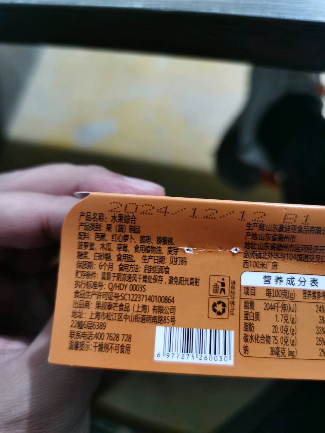 迈恺迪水果综合2.5kg箱