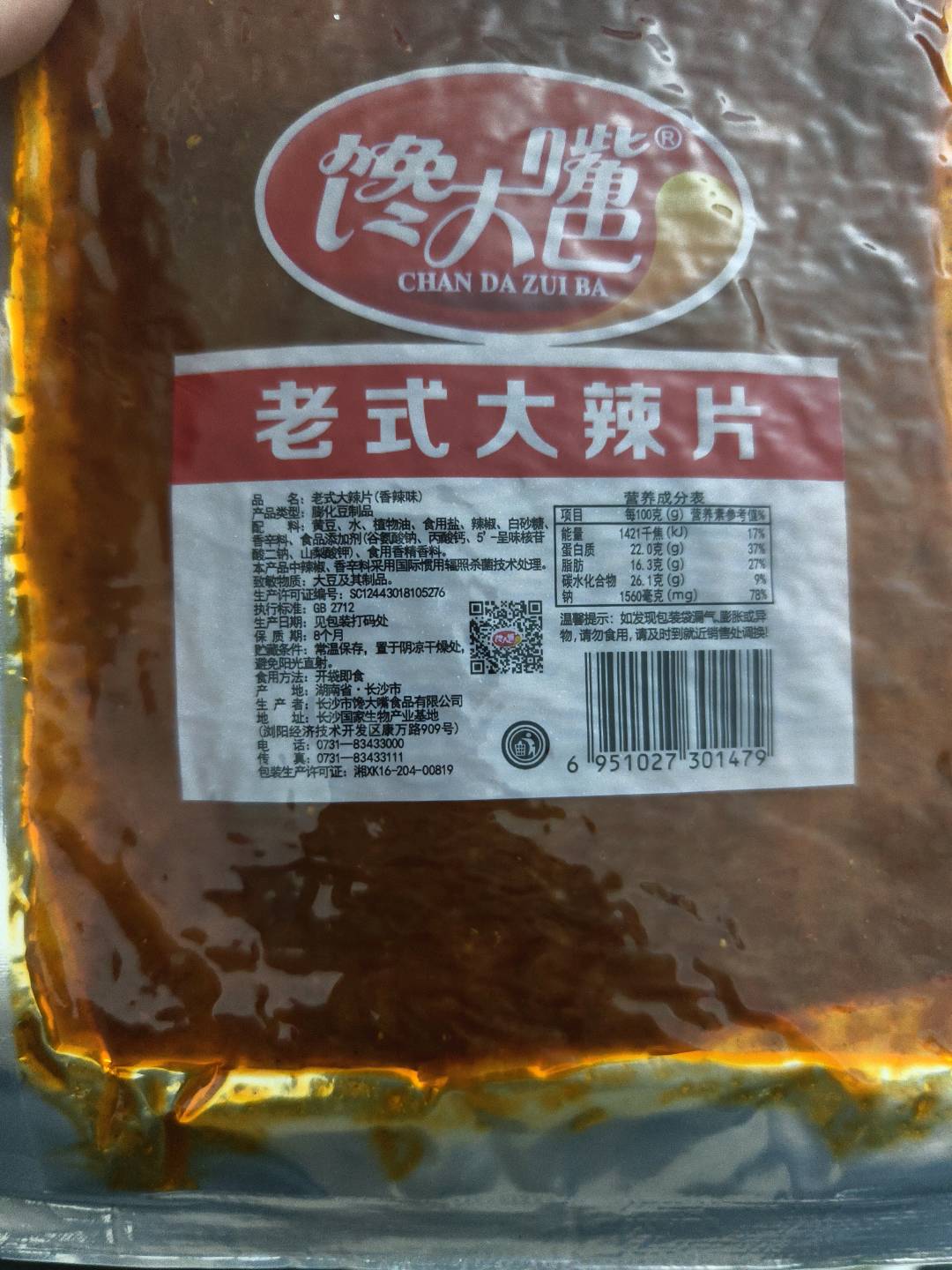 吃鸡大辣片/吃鸡大辣条/吃鸡大辣片
