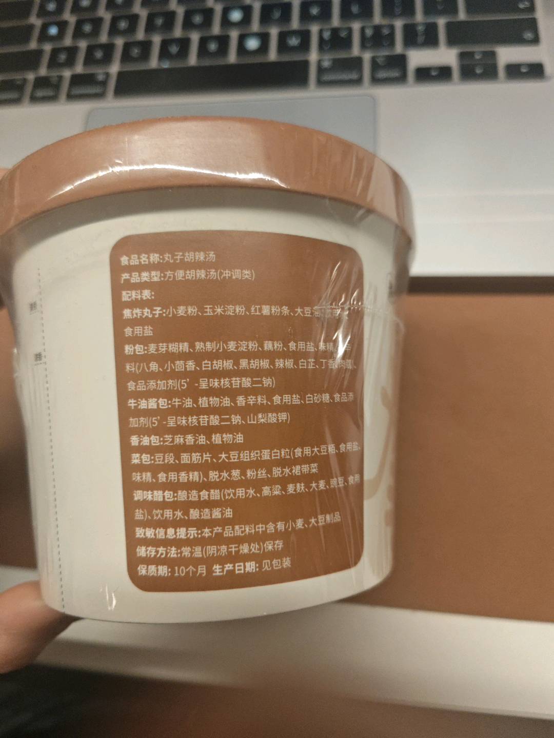 妙趣友妙趣友丸子胡辣汤1桶