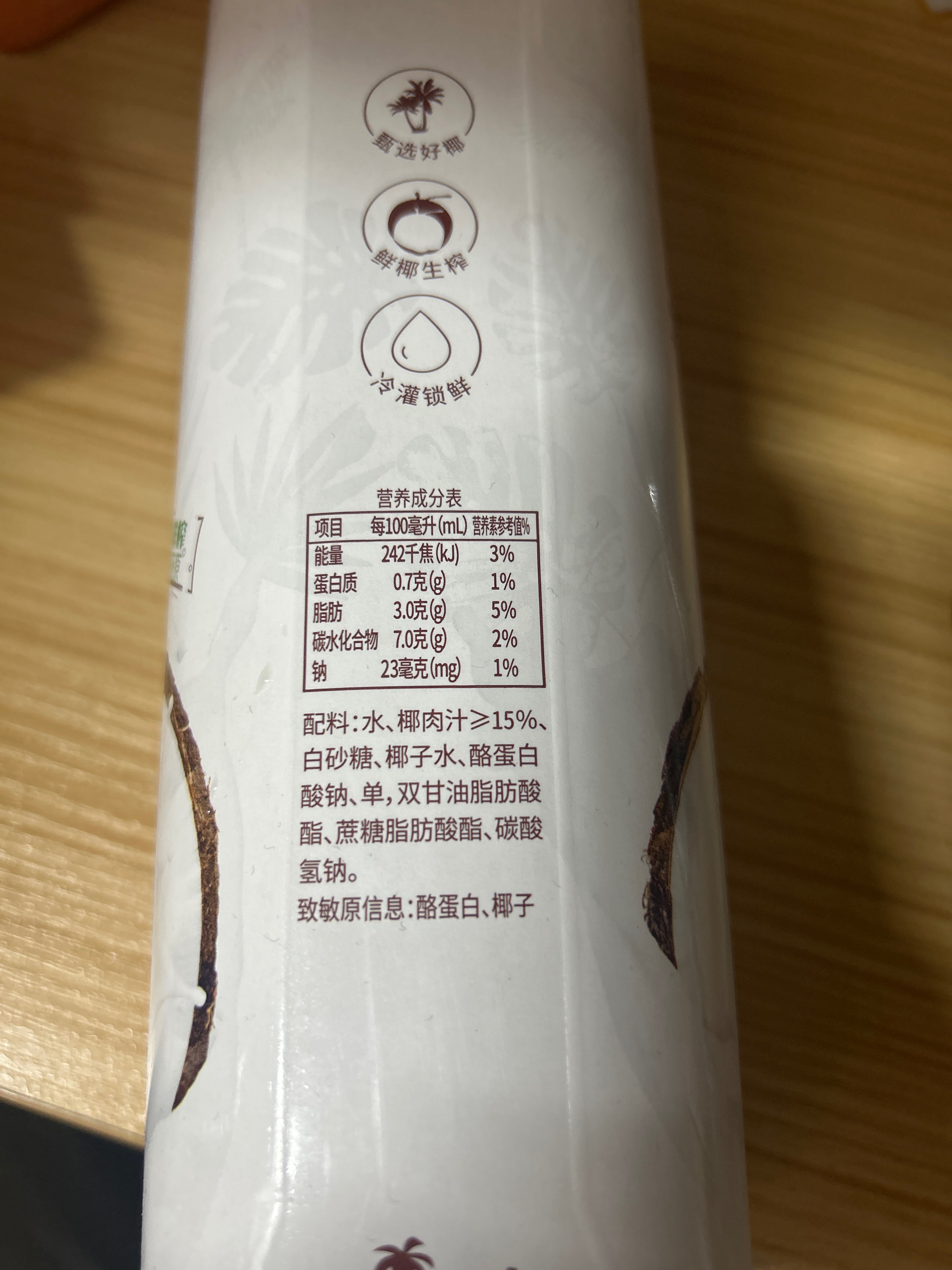 椰汁植物蛋白饮料