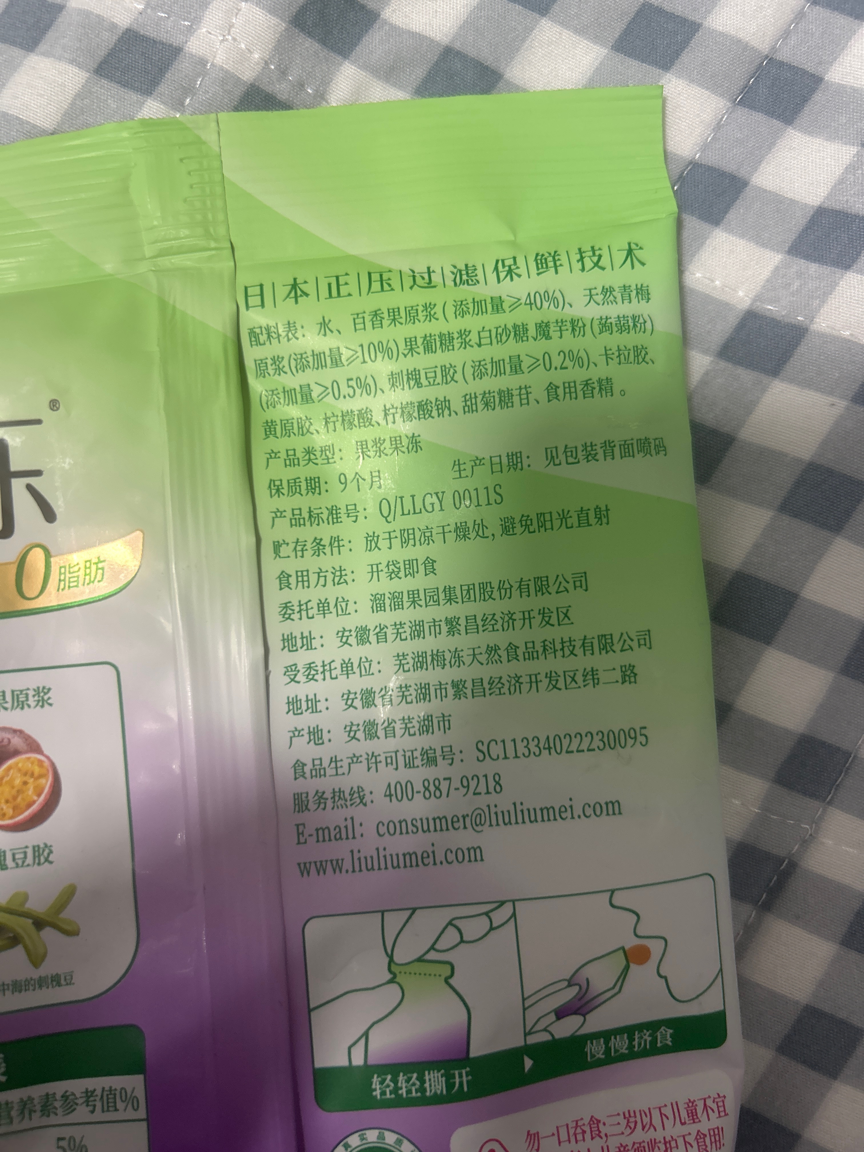 100g天然青梅+百香果蒟蒻果冻