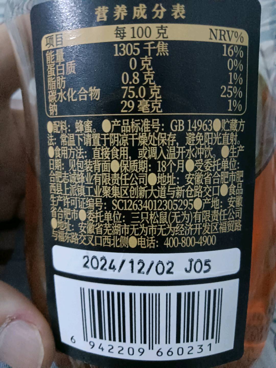 三只松鼠Three Squirrels东方颜究生_天然纯蜂蜜/++/420g