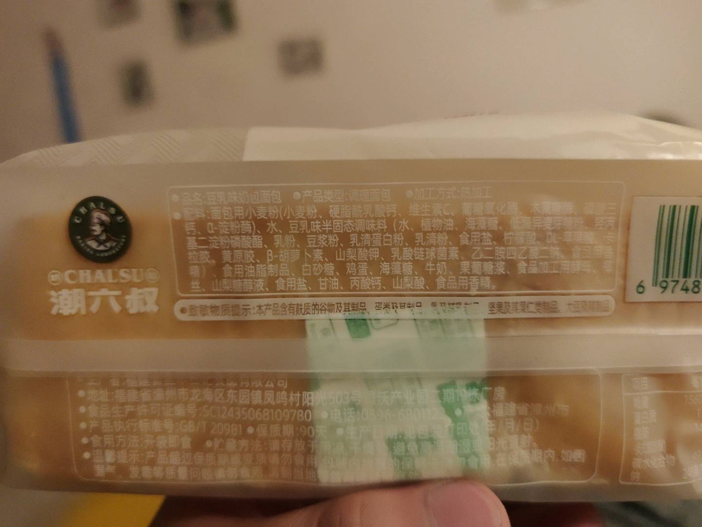 豆乳味奶包面包