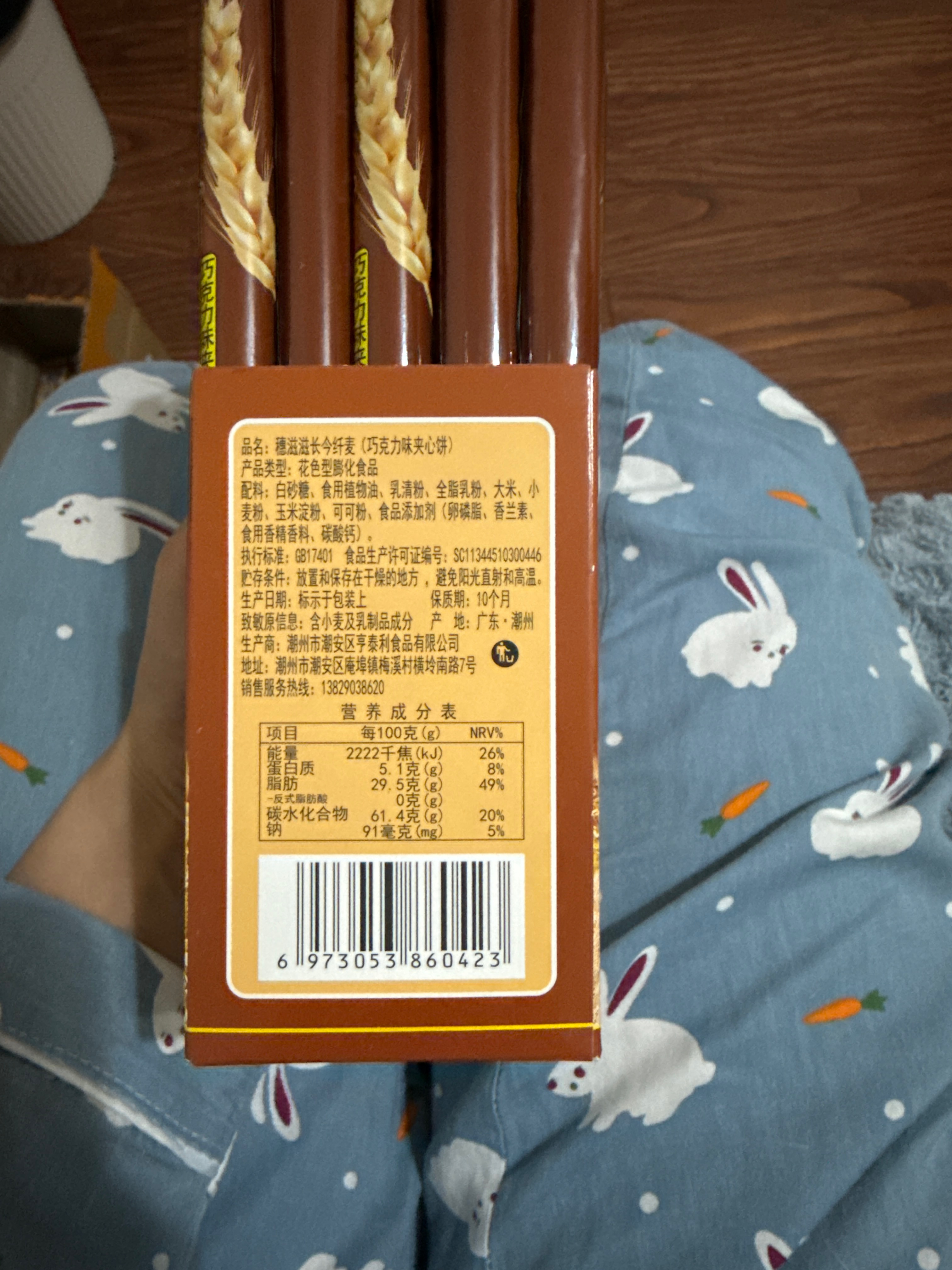 长今纤麦奶酪味