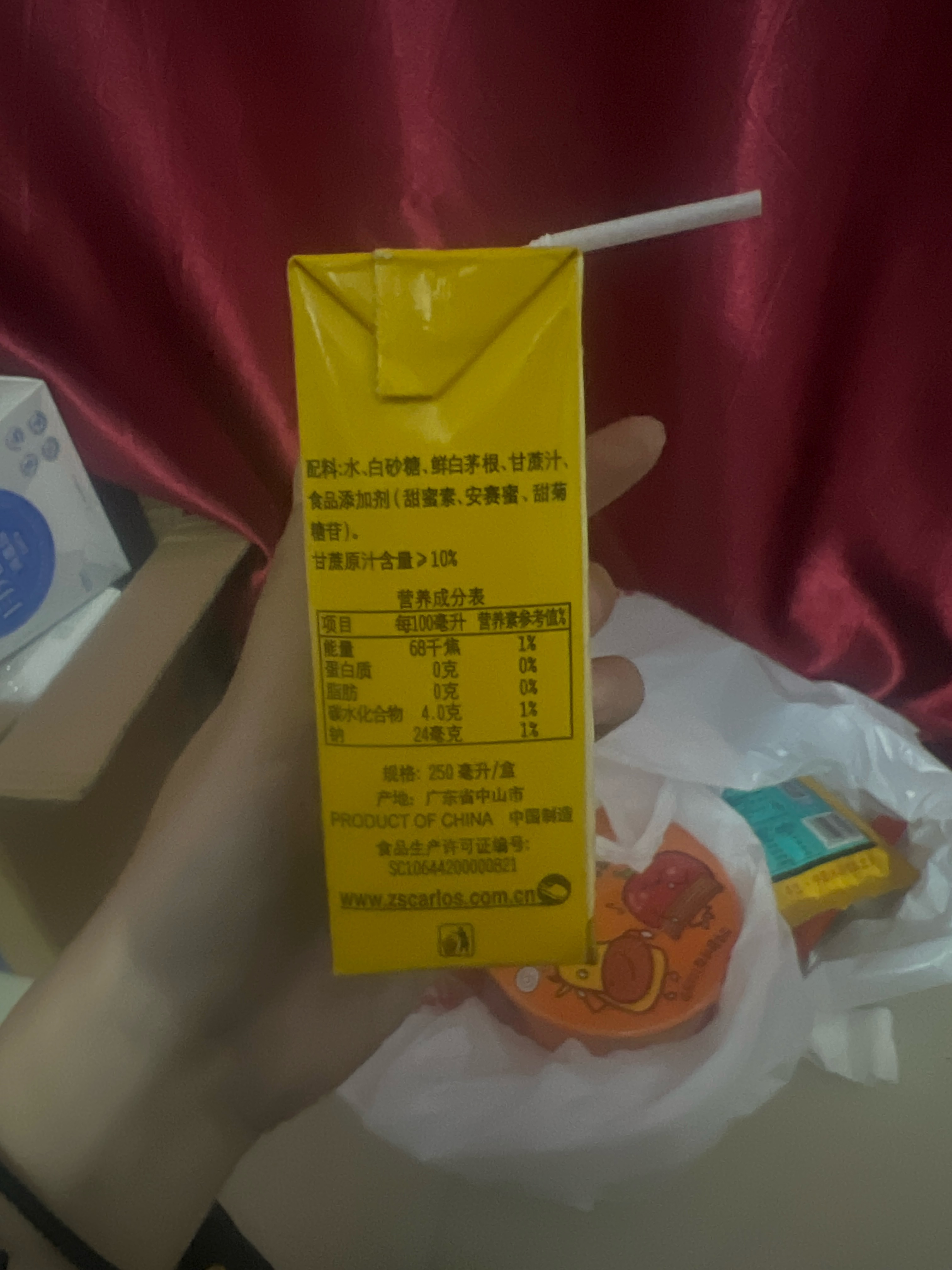 茅根甘庶汁