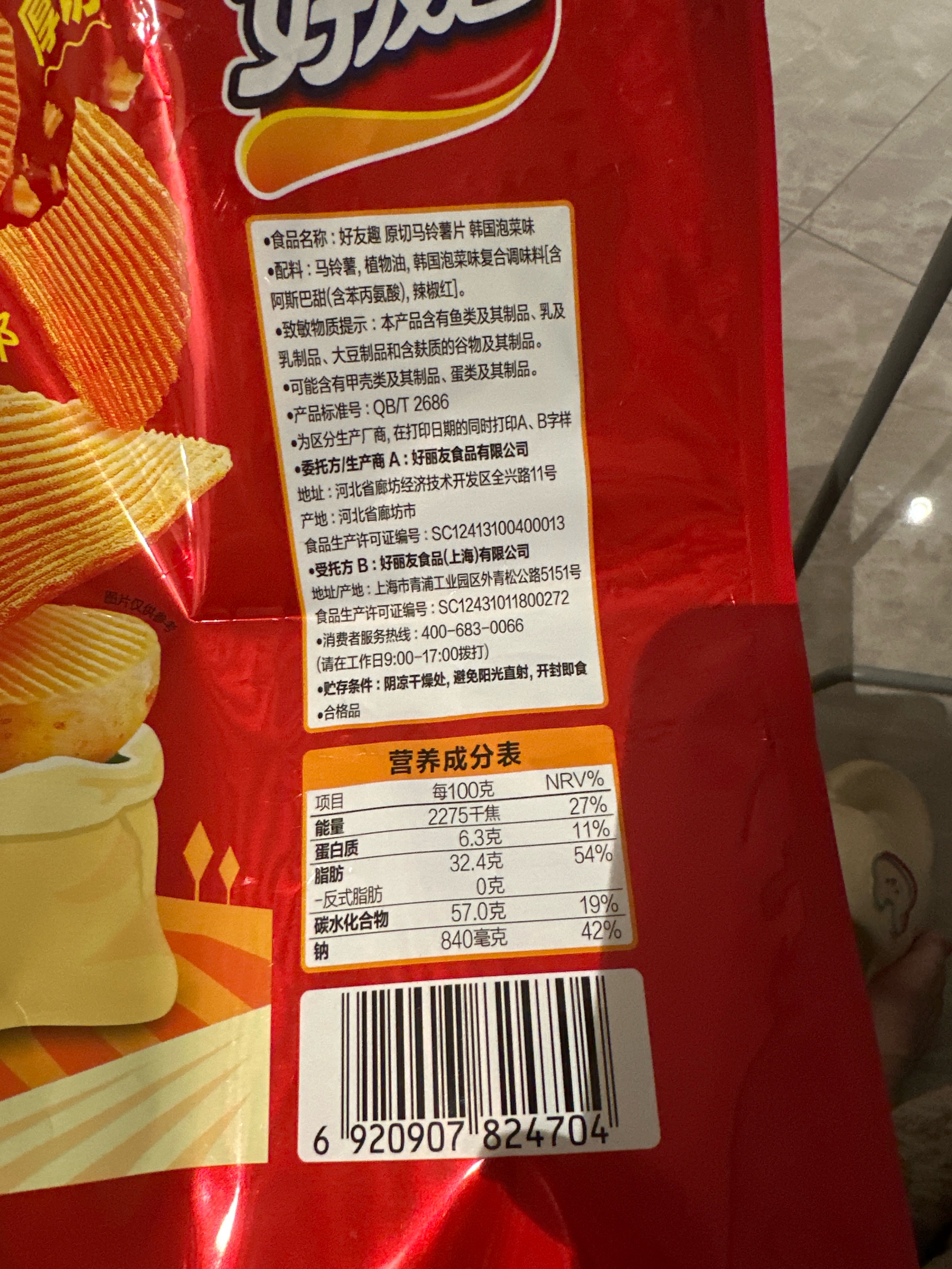 好友趣  自封袋 泡菜188g