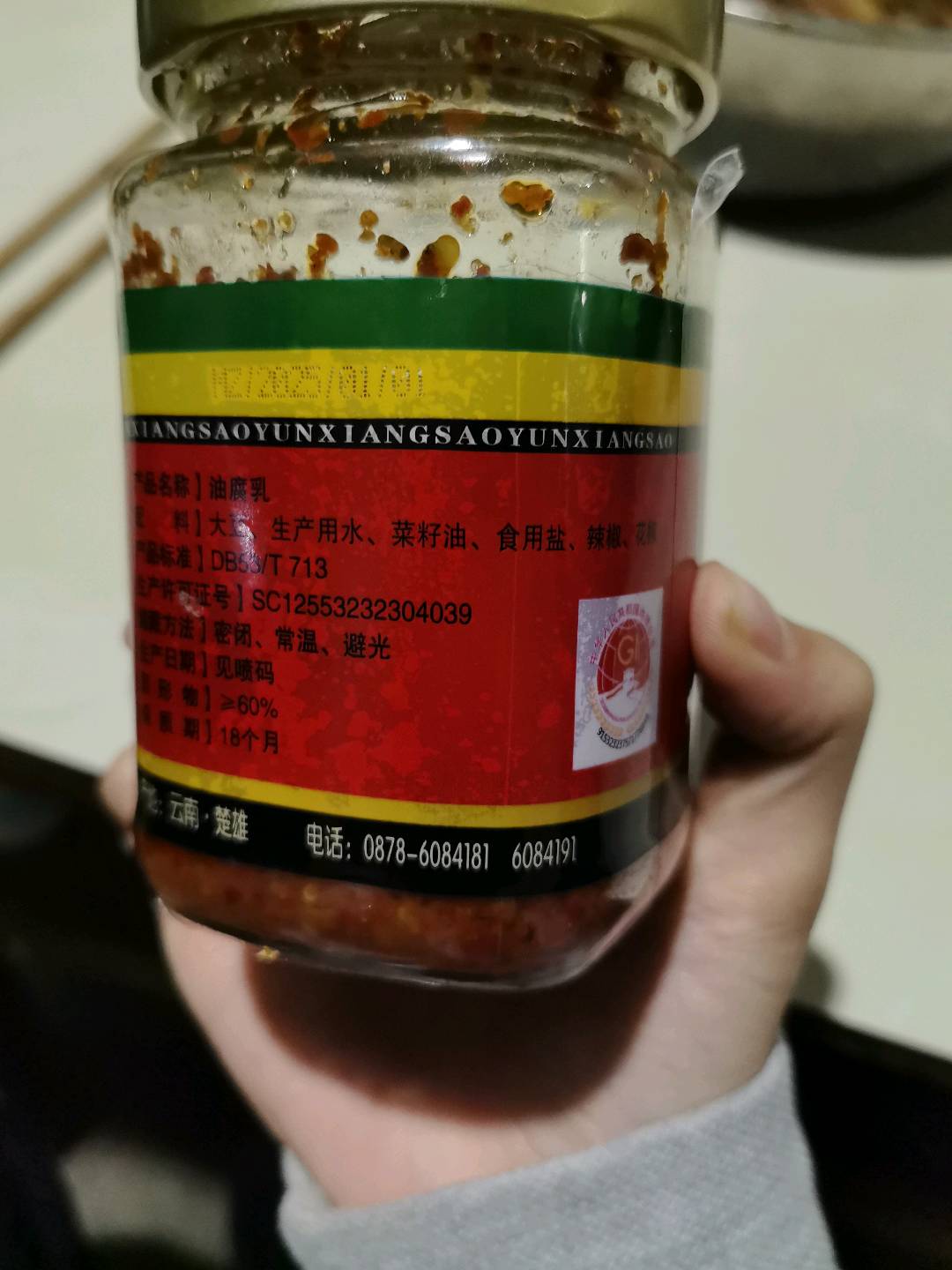 牟定云香嫂油腐乳