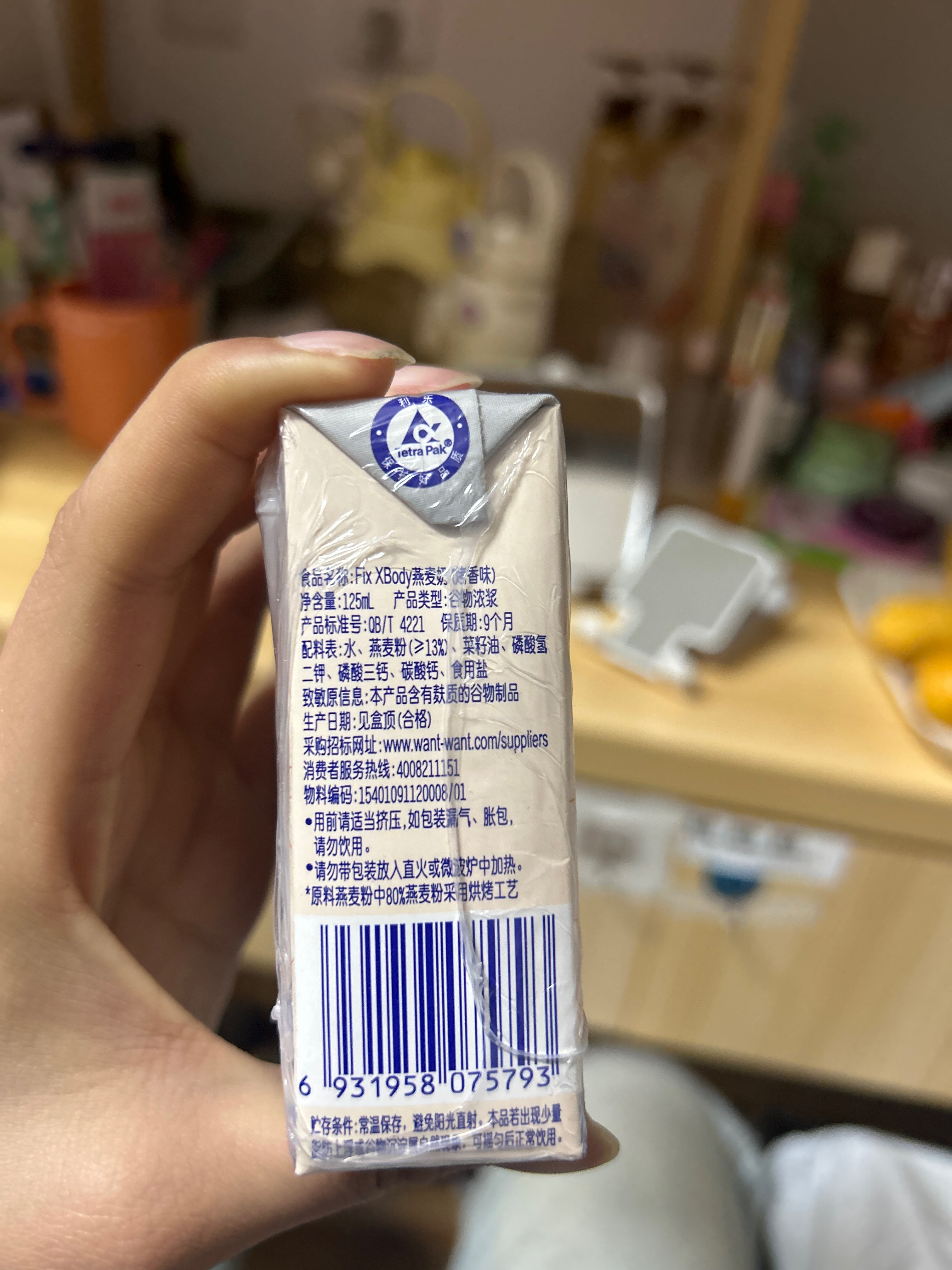 Fix XBody燕麦奶_烤香味