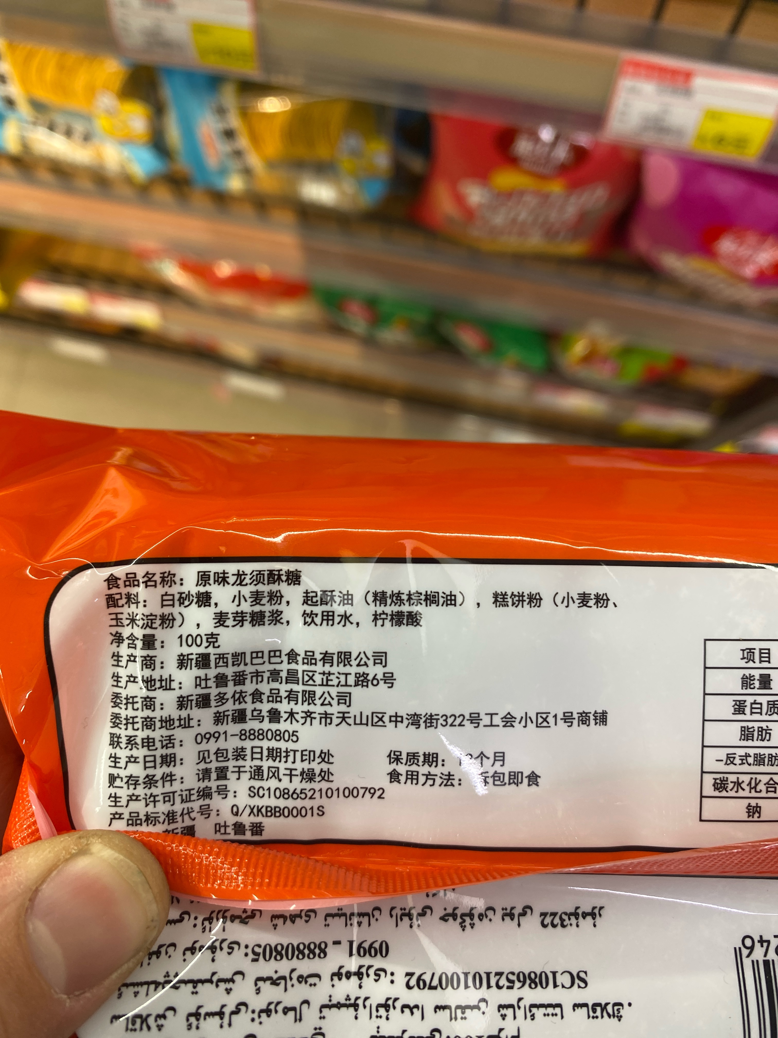 哈吉巴巴龙须酥100g（原味）