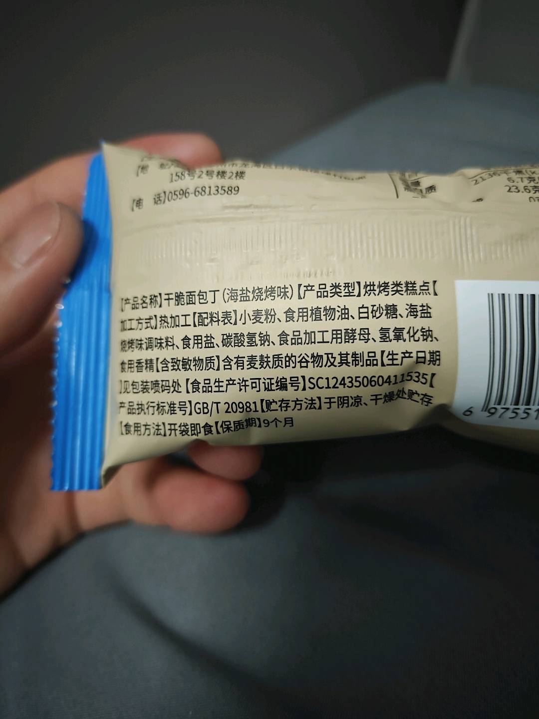 思瑜碱水面包丁海盐烧烤味口感好500克