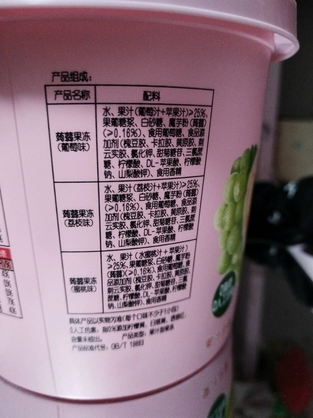 520克喜之郎蒟蒻挤食果冻5口味分享装桶装