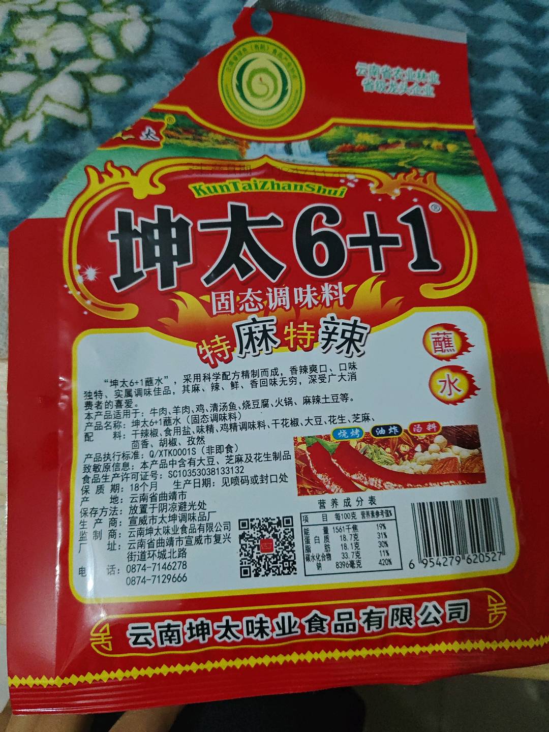 坤太6+1蘸水