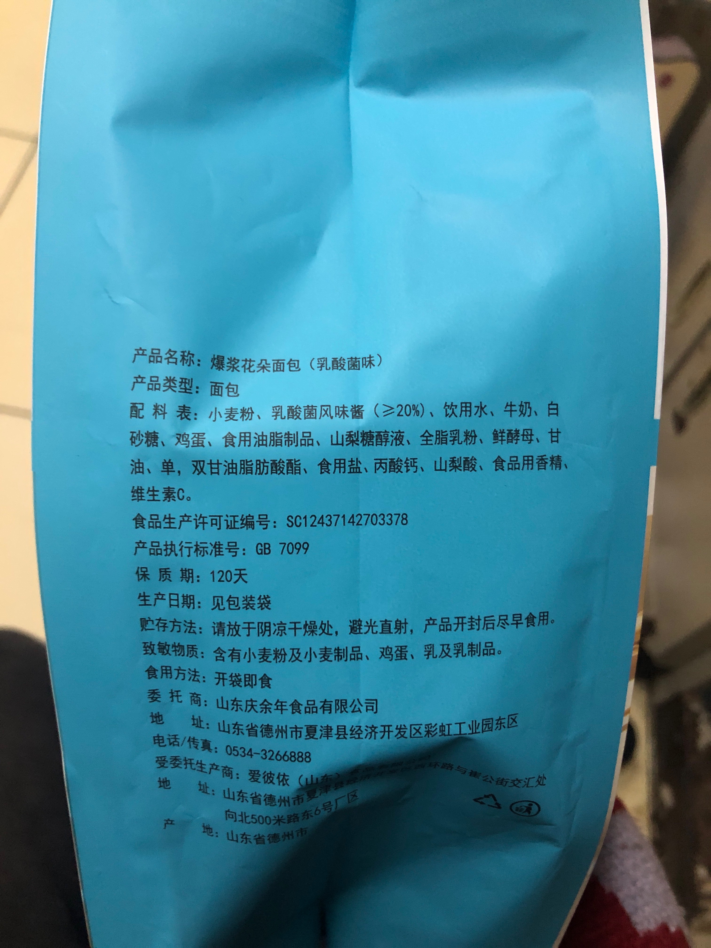 刹那芳华系列曲奇(芒果味)