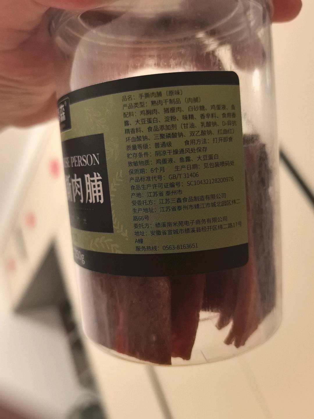 农香森猪肉铺250g（原味）