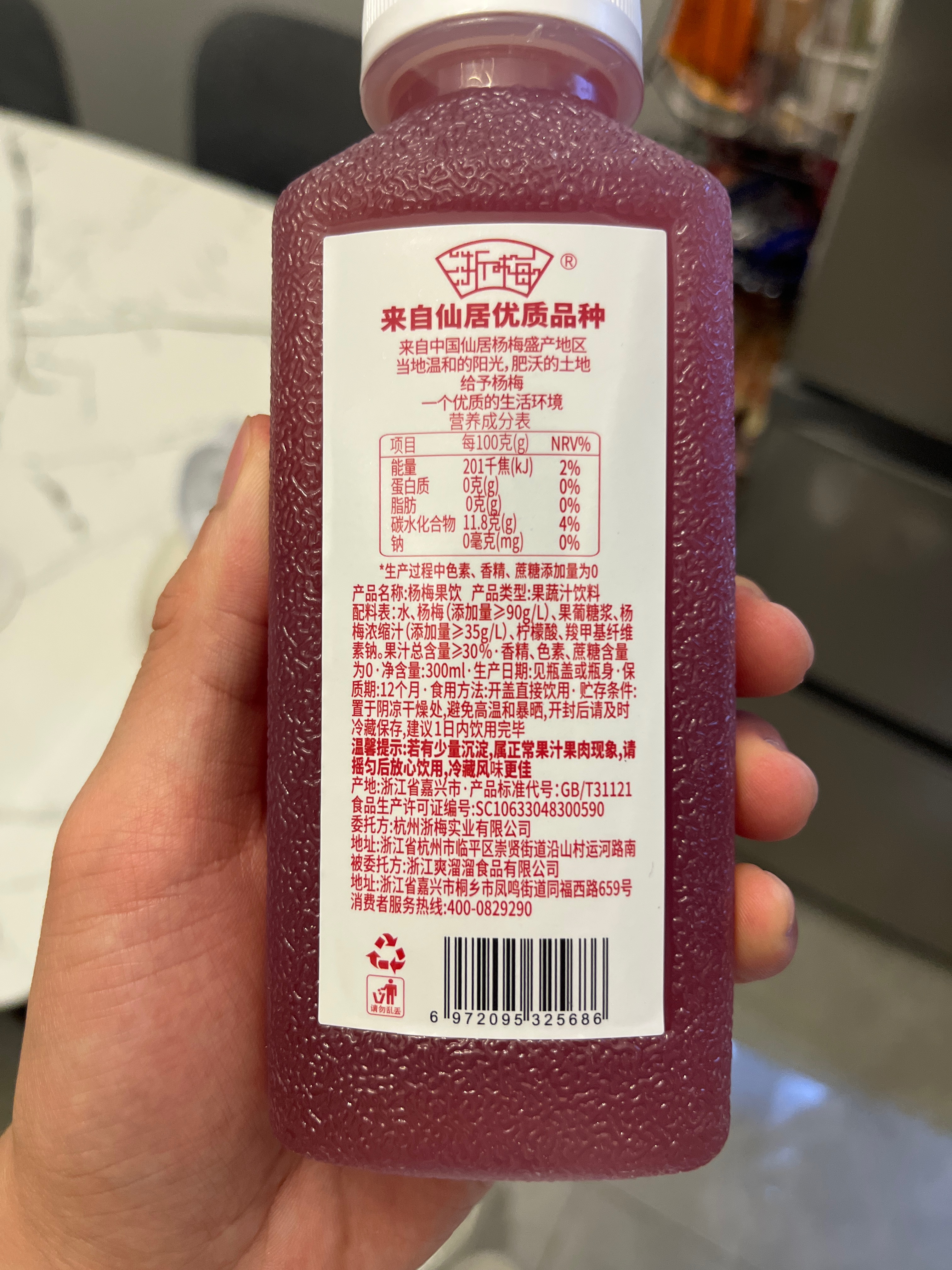 浙梅益生元杨梅果饮300毫升