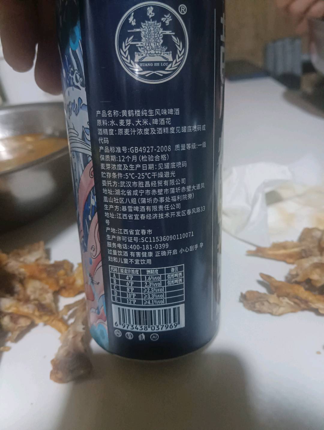 黄鹤楼500纯生风味啤酒