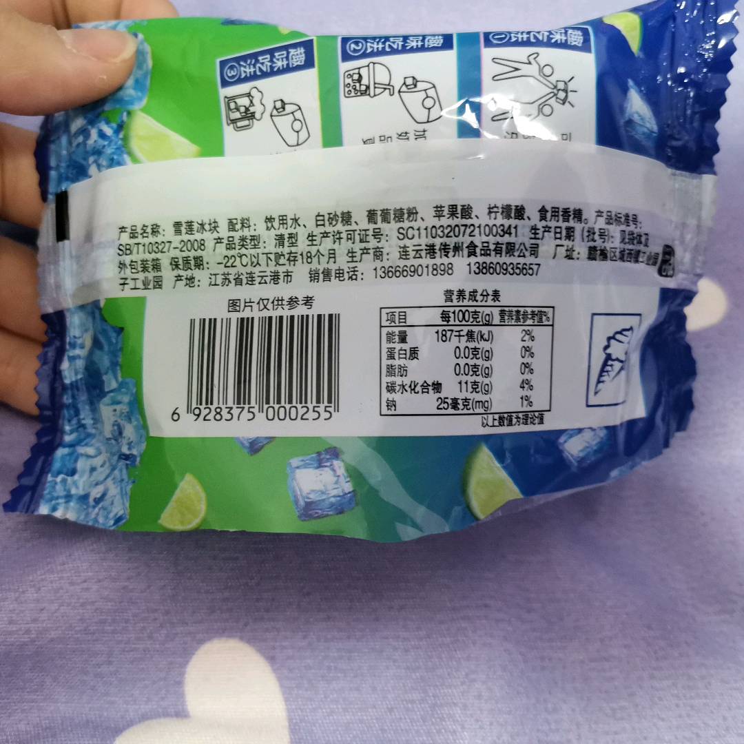 尚冰汇雪莲冰