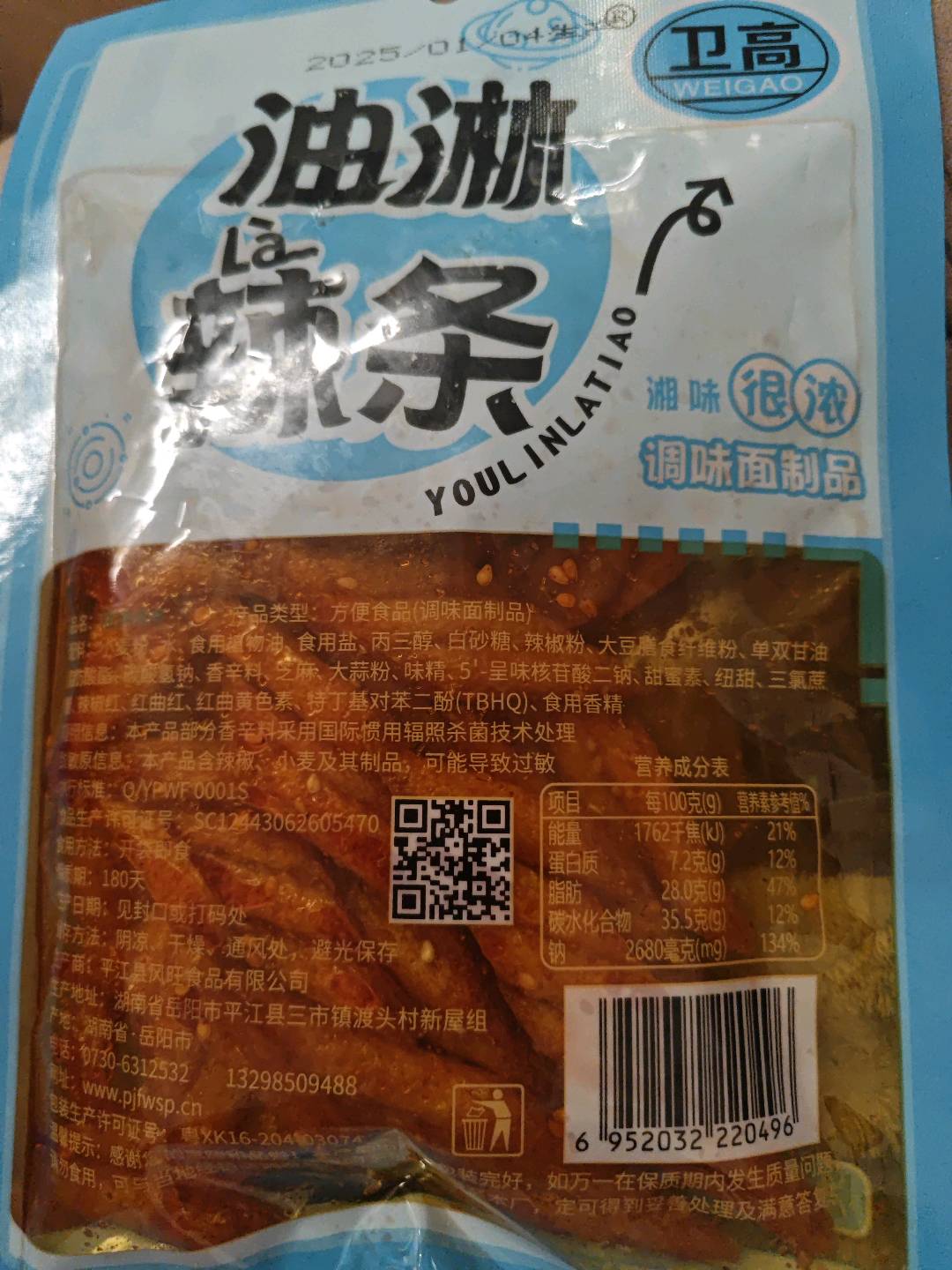 花样面卷 叁号