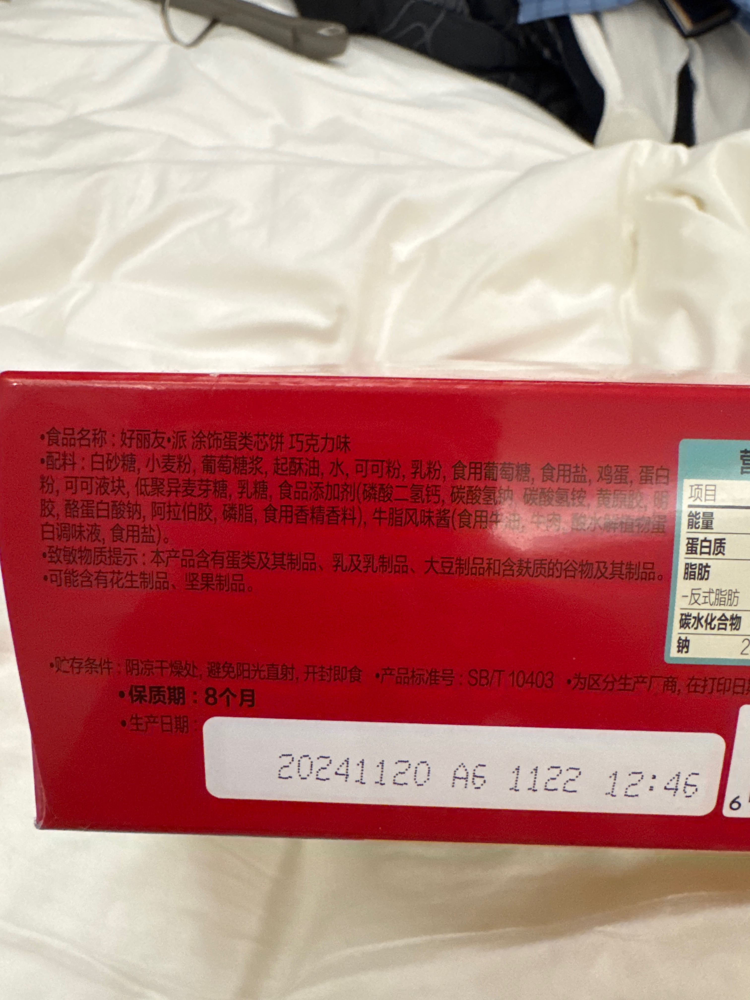 好丽友巧克力派14枚+蛋黄派2枚糕点  巧克力味565克