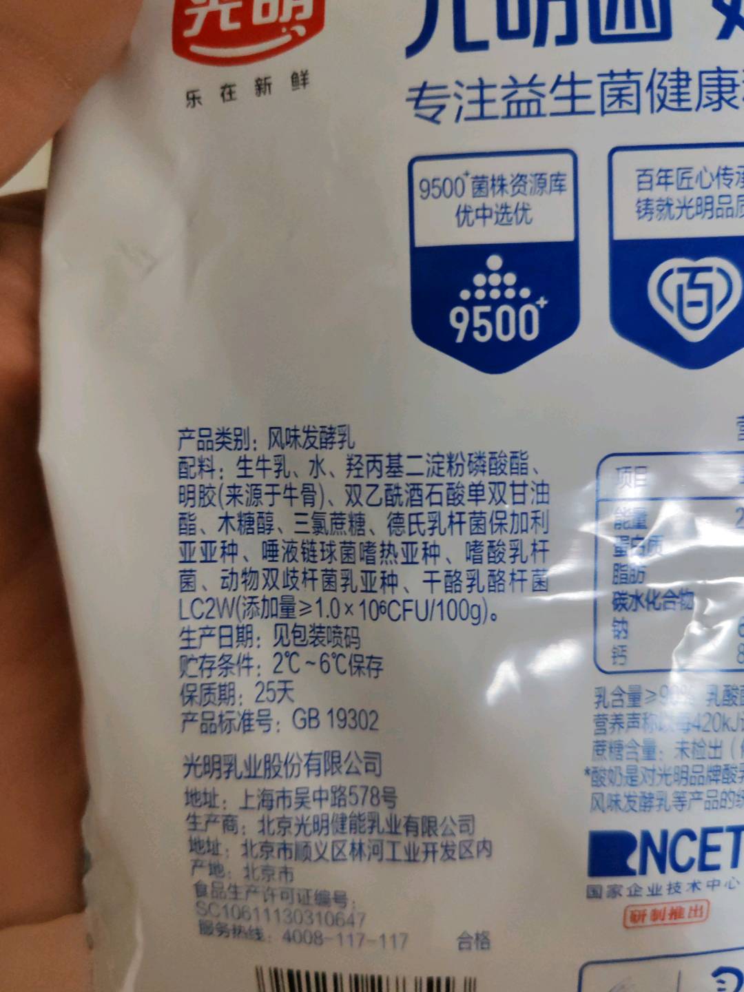 光明0蔗糖风味发酵乳 150g
