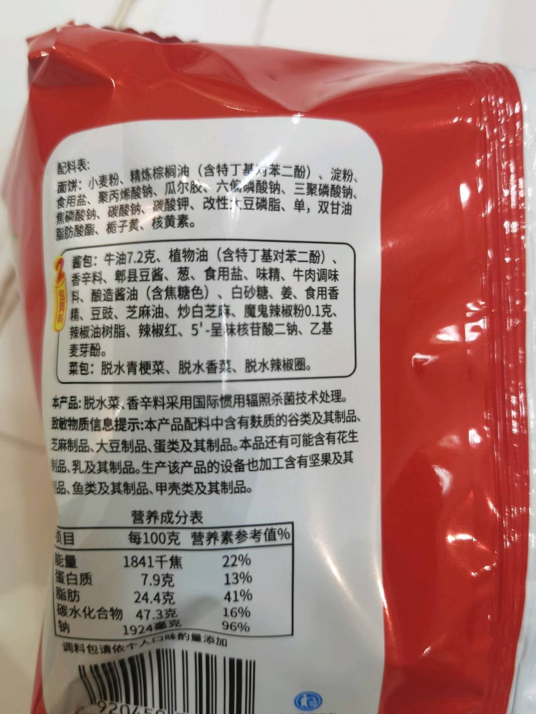 牛油香辣火锅面