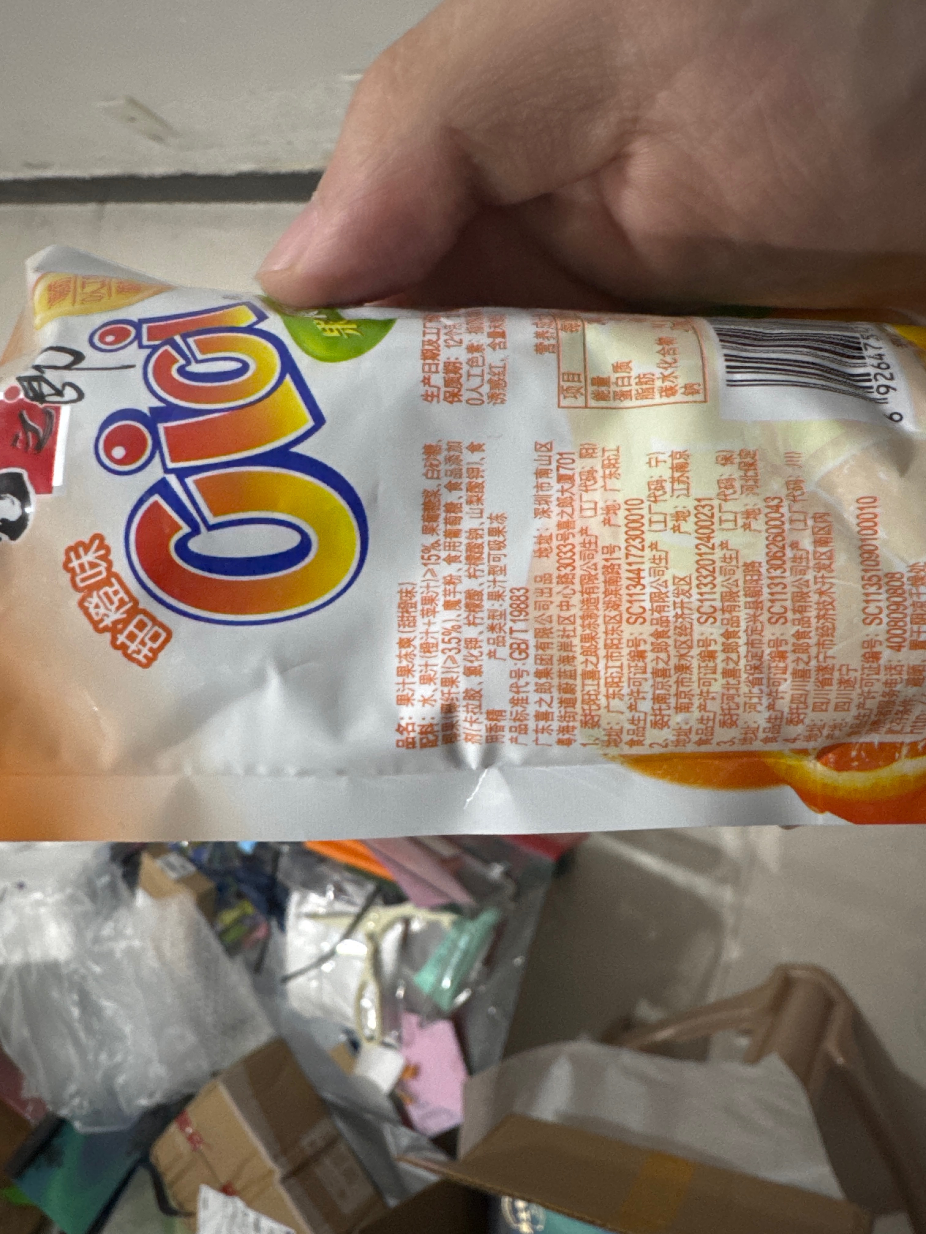 喜之郎CiCi135克喜之郎CiCi甜橙味果汁果冻爽135克