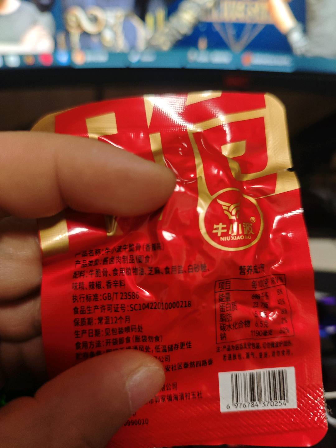 牛小波牛脆骨（香辣味）