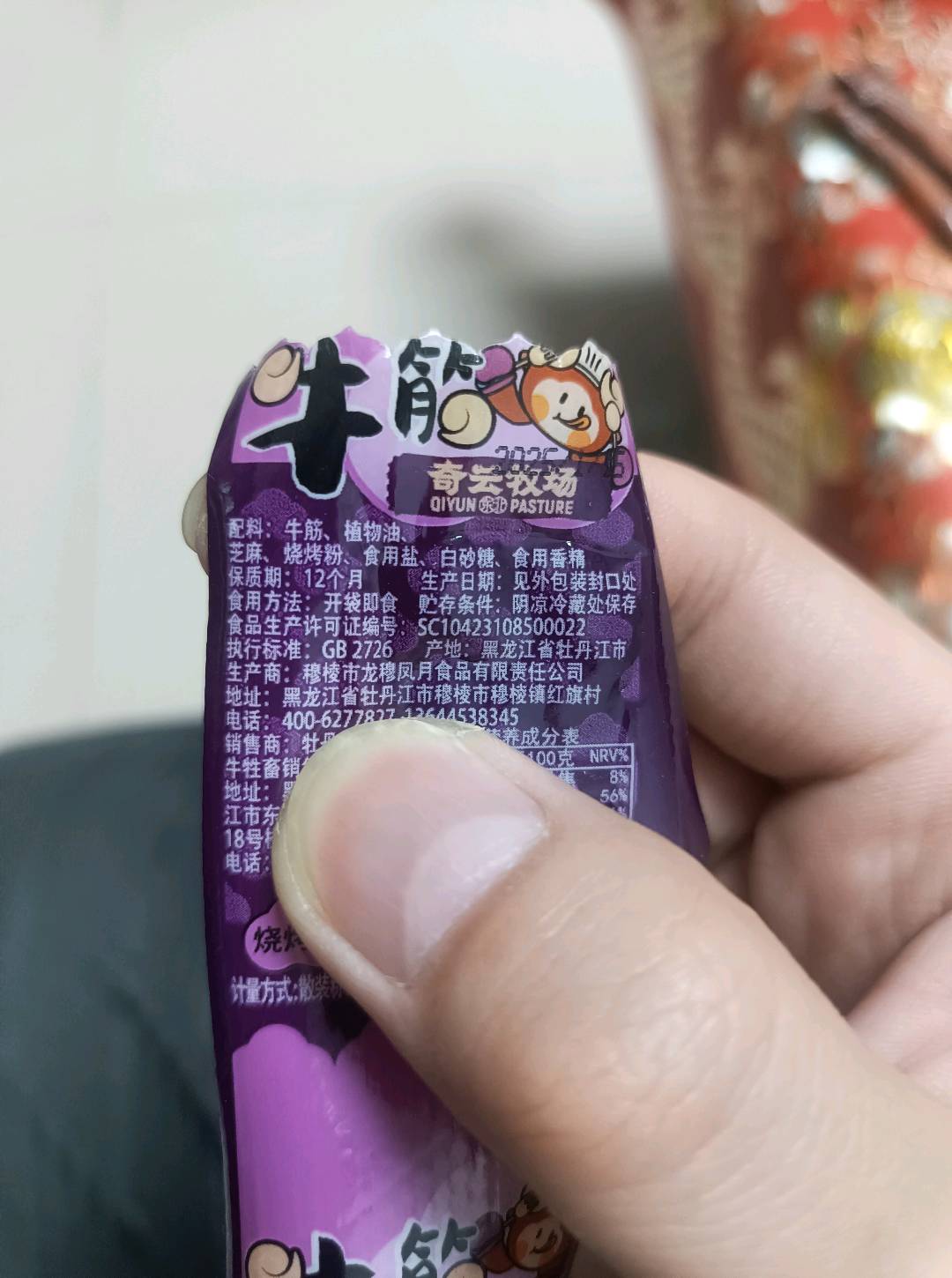 东北龙穆凤月牛筋（烧烤味/称重）