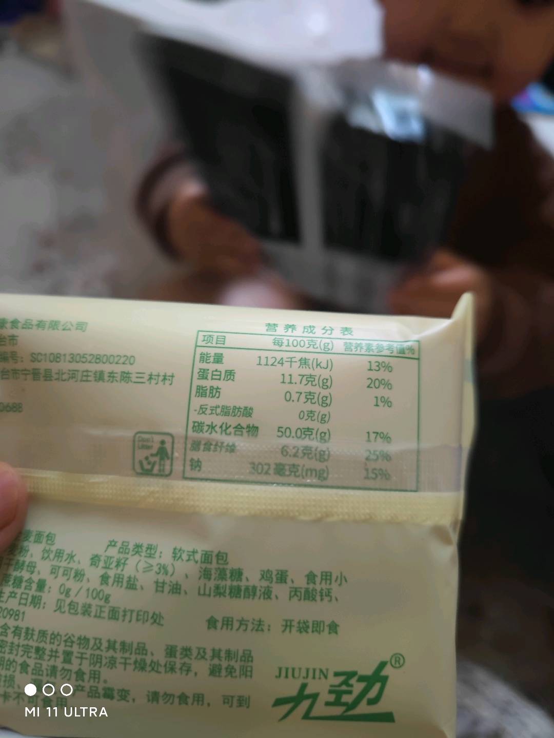 荞麦面