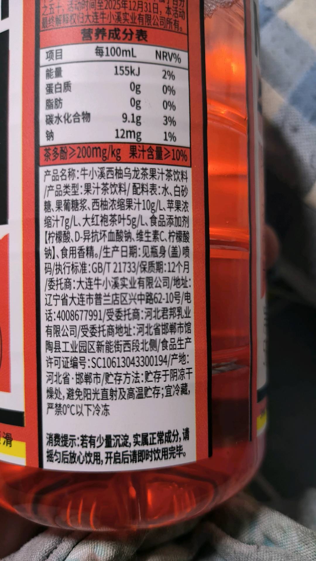 牛小溪西柚乌龙茶