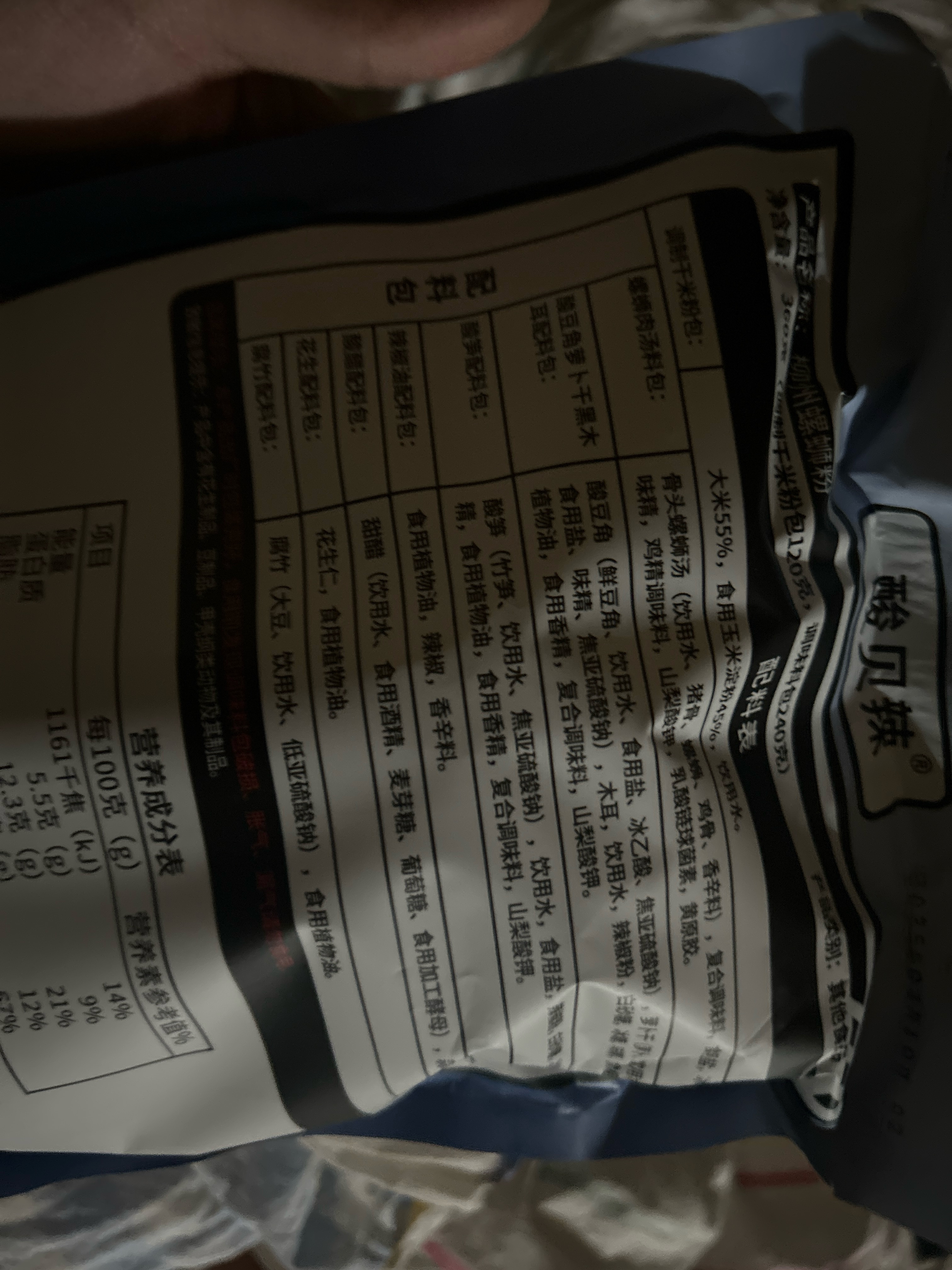 酸贝辣柳州螺蛳粉大美加辣加臭款360克