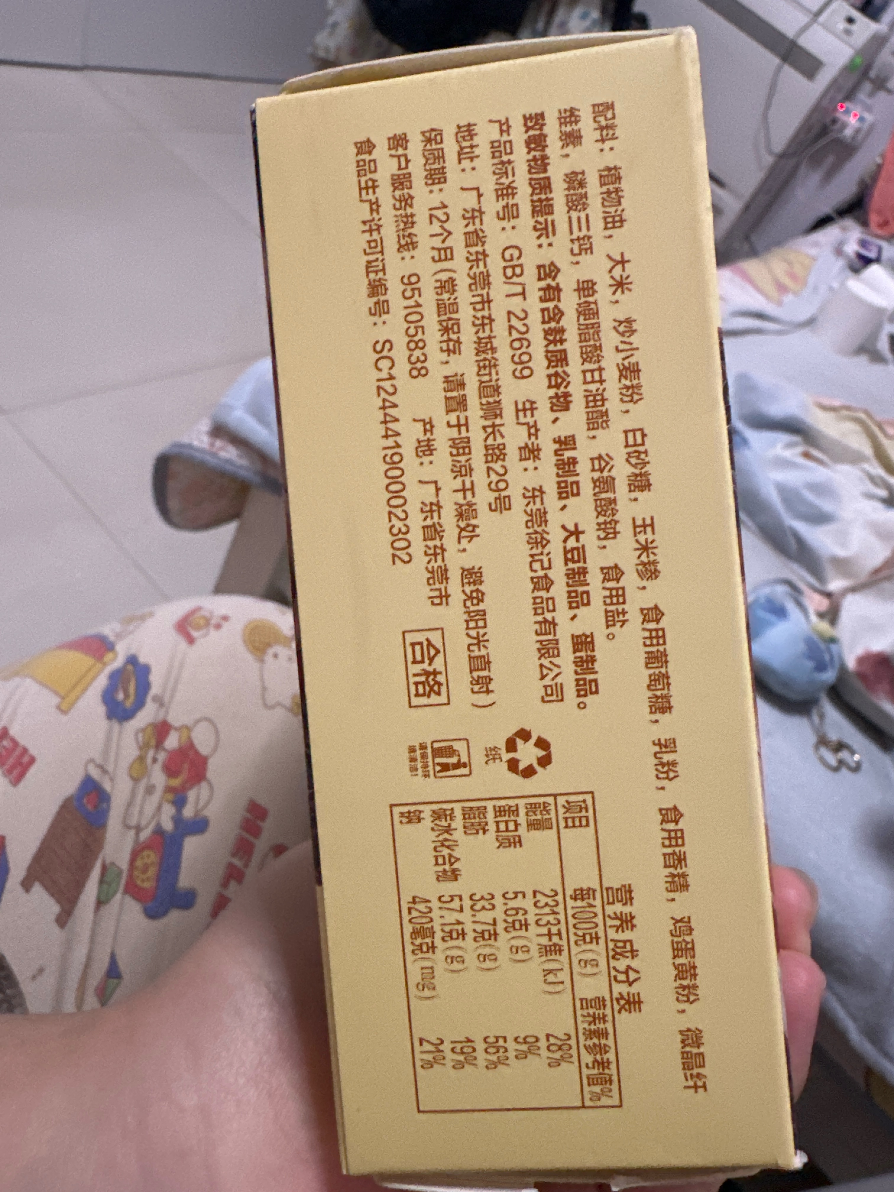 可乐鸡翅味米果卷