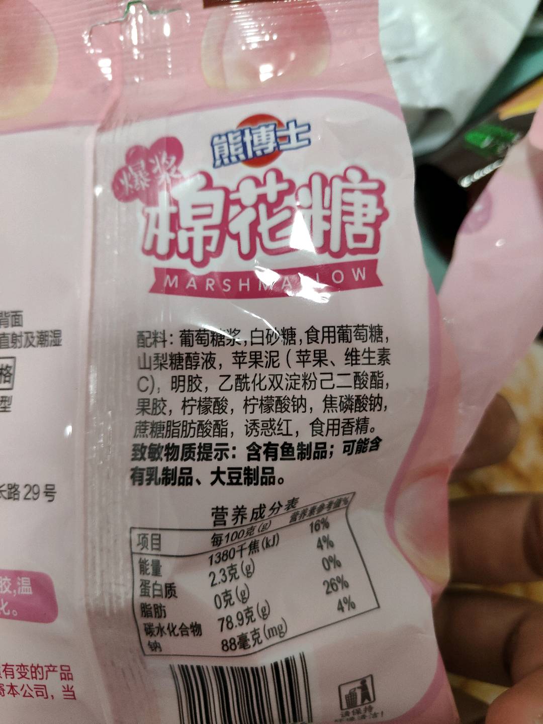 熊博士蜜桃味爆浆棉花糖 充气糖果60克