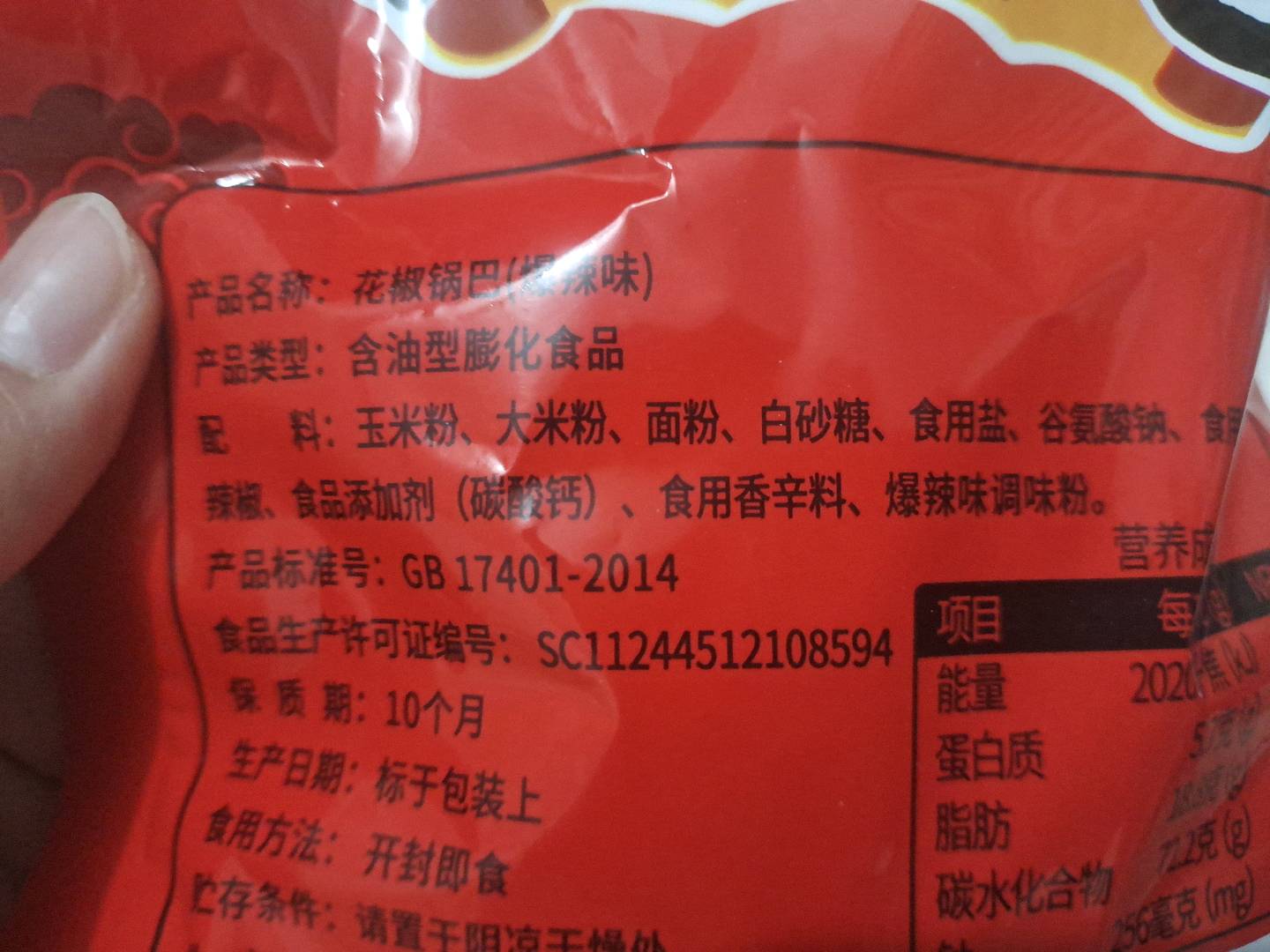 爱好食客蛋黄蛋黄味1包