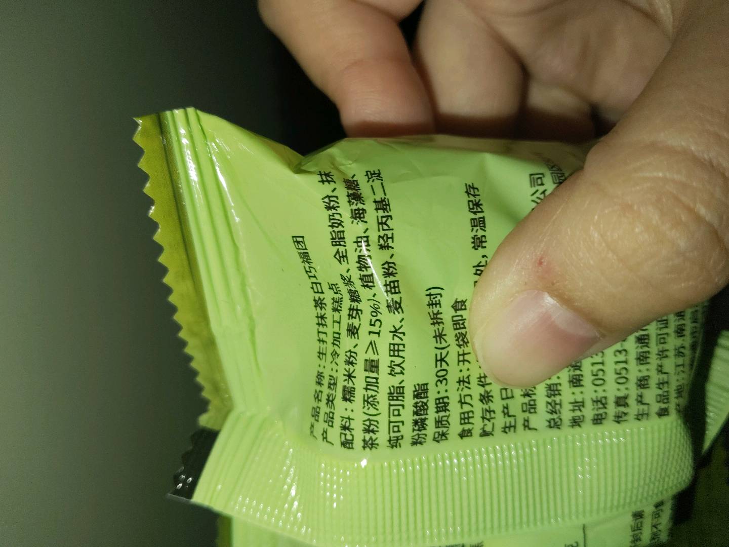 生打抹茶白巧福团