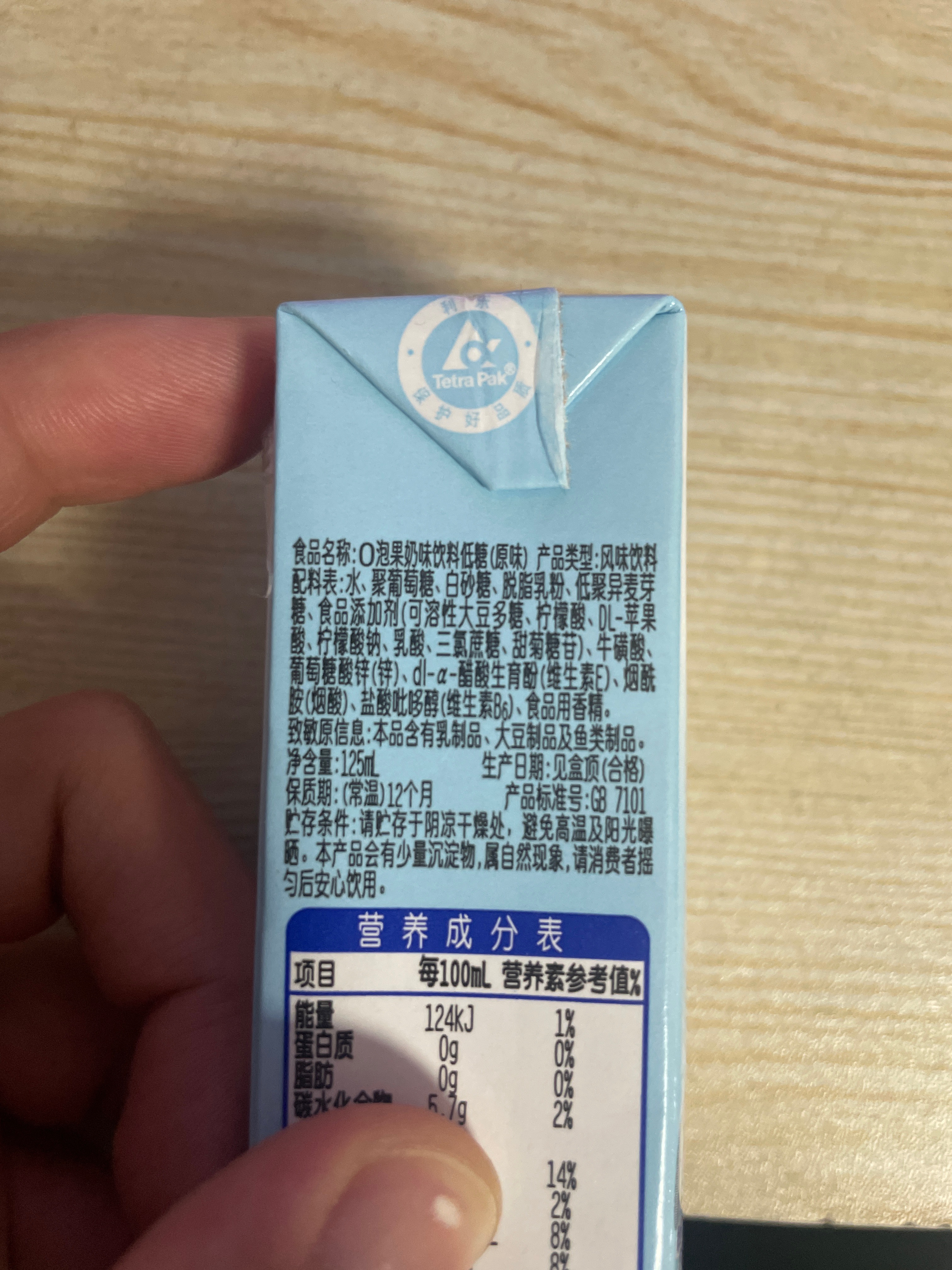 旺旺O泡果奶味饮料低糖(单包)_原味