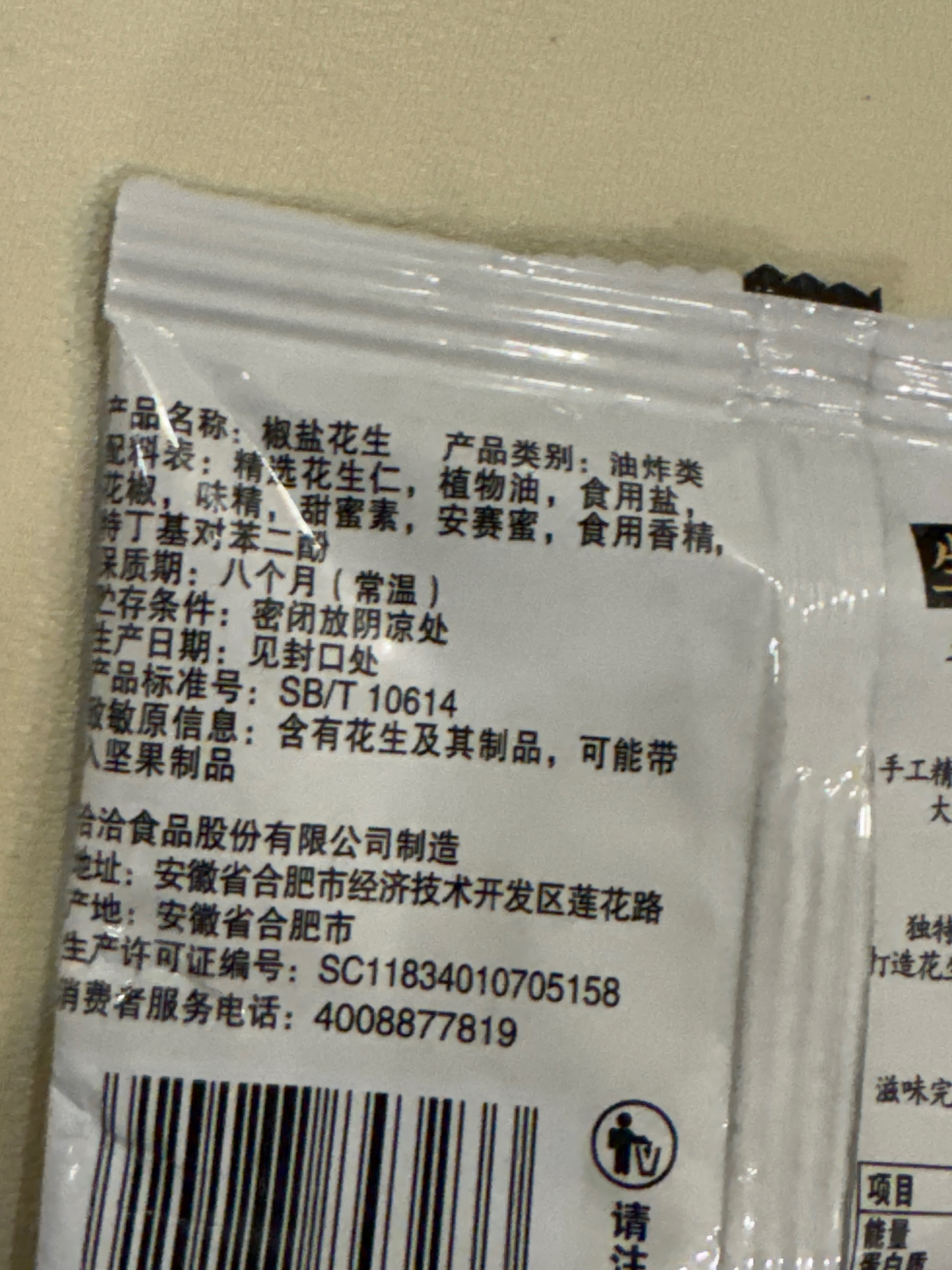 珍品碧根果仁(味乐园专供)50g*24