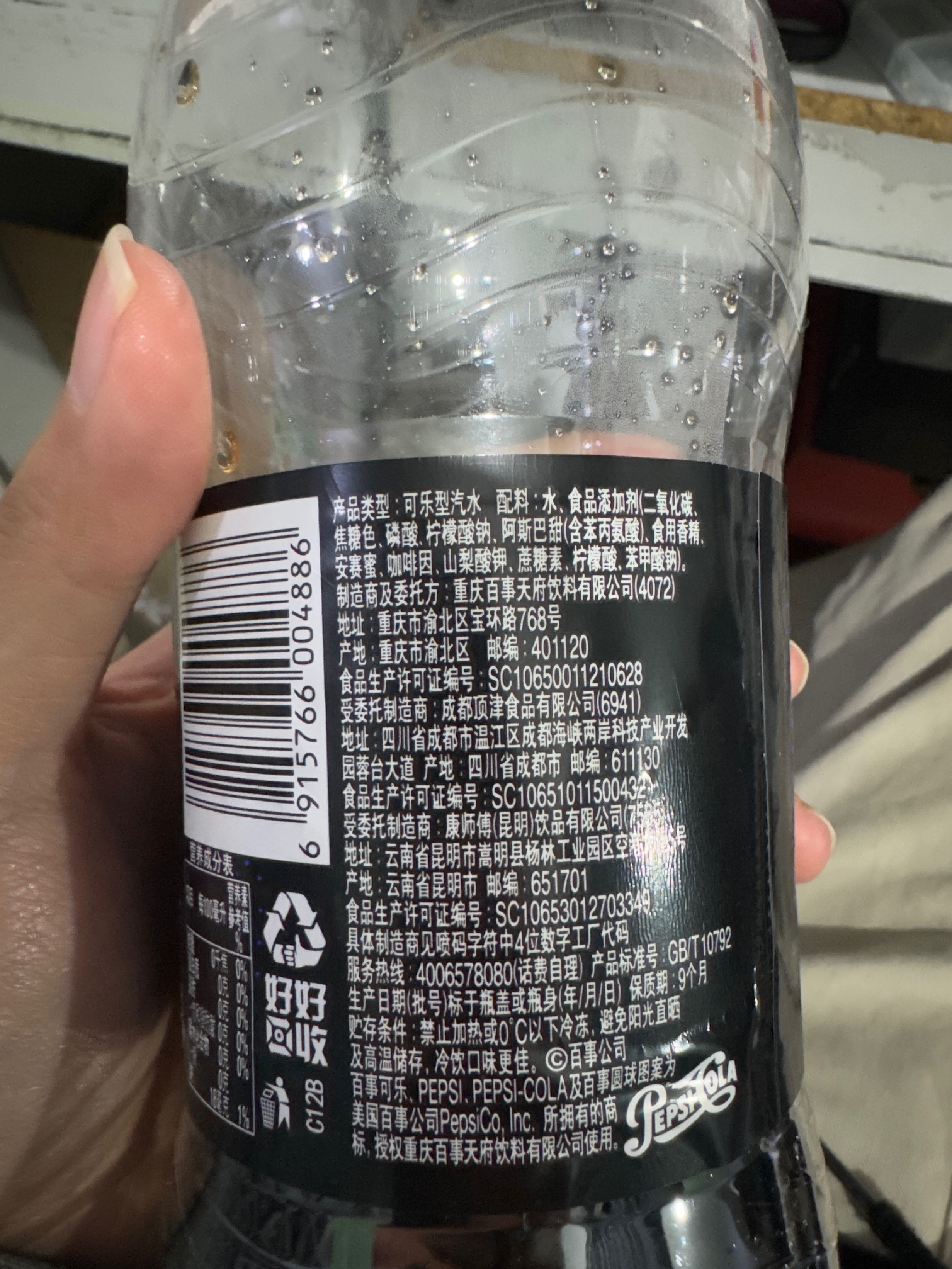百事可乐无糖1L