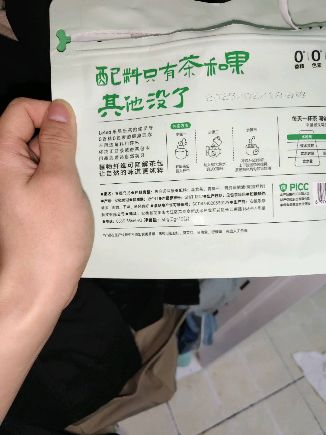 青提乌龙