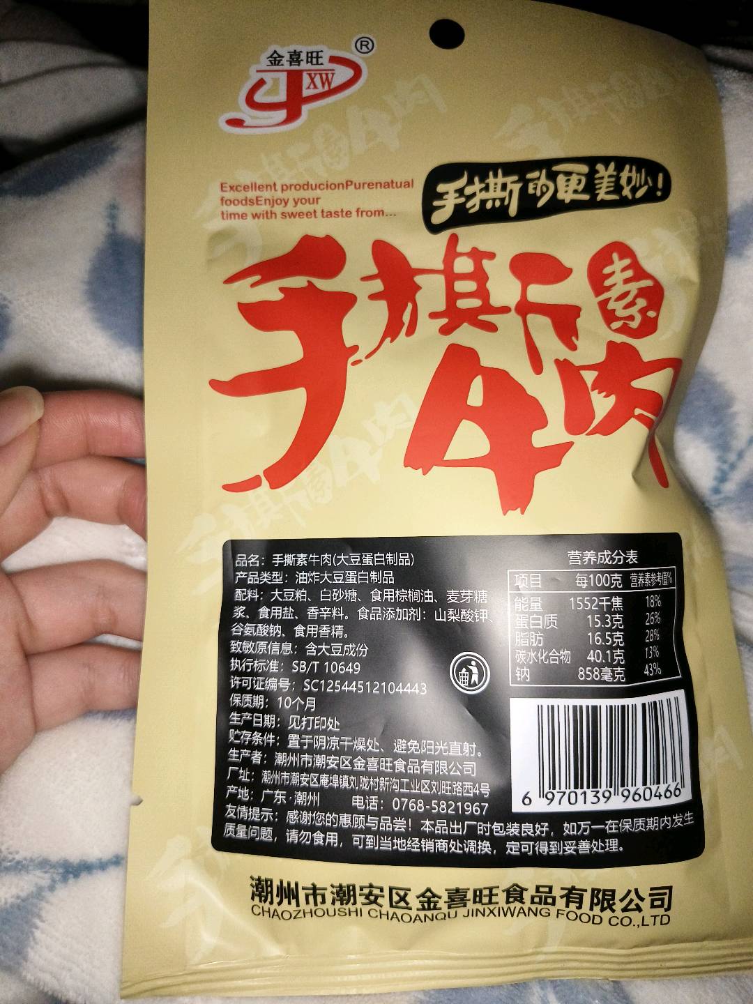 金喜旺手撕素牛肉