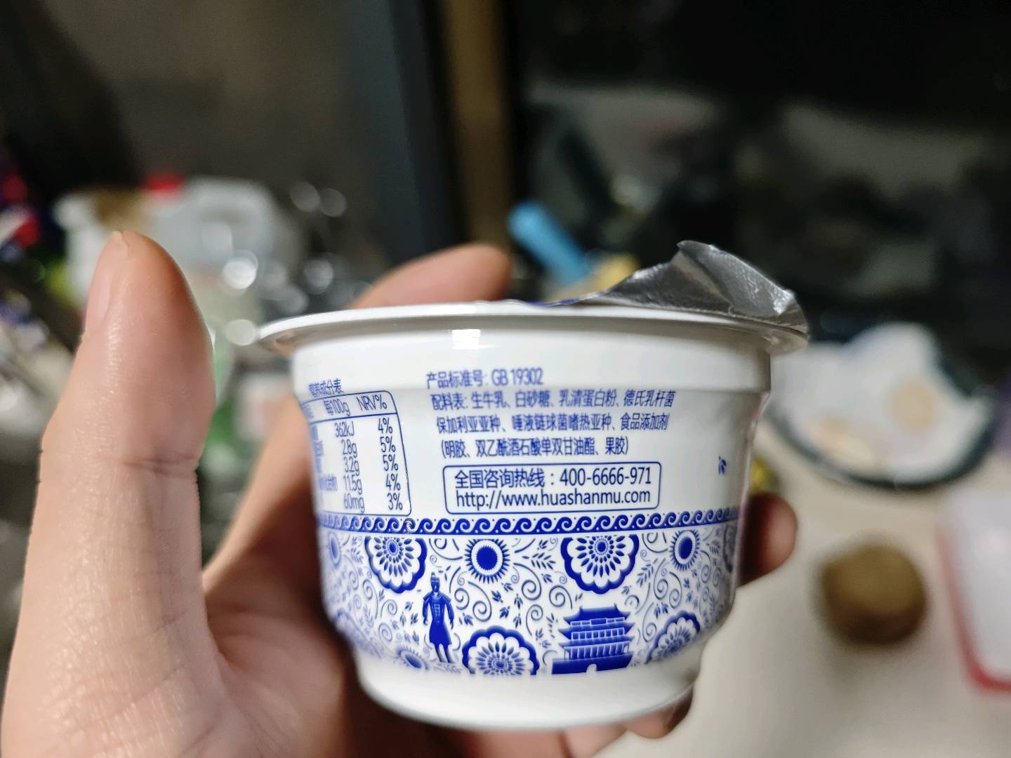 华山牧老酸奶
