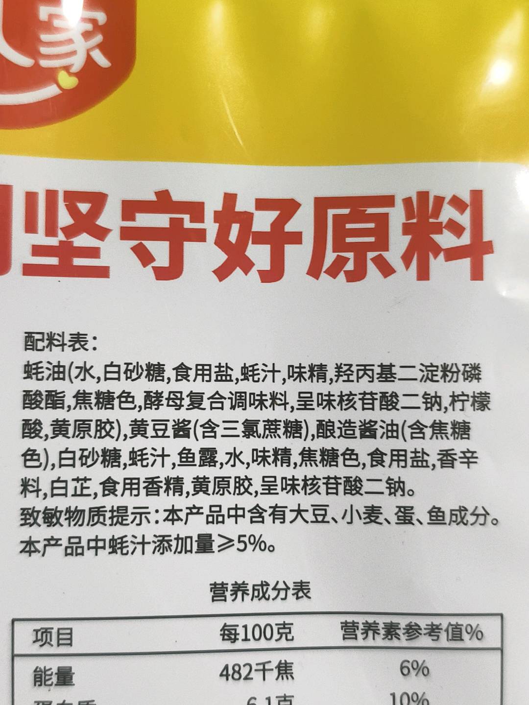 好人家-黄焖鸡调料-160g
