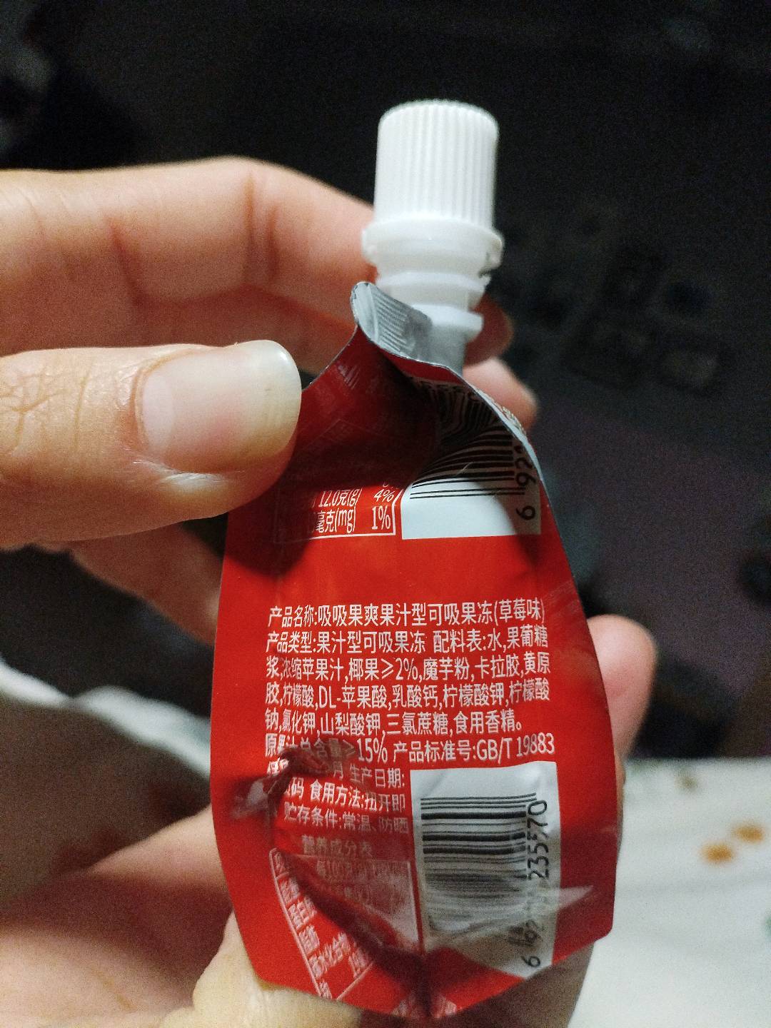 小新100吸吸果爽（草莓味）