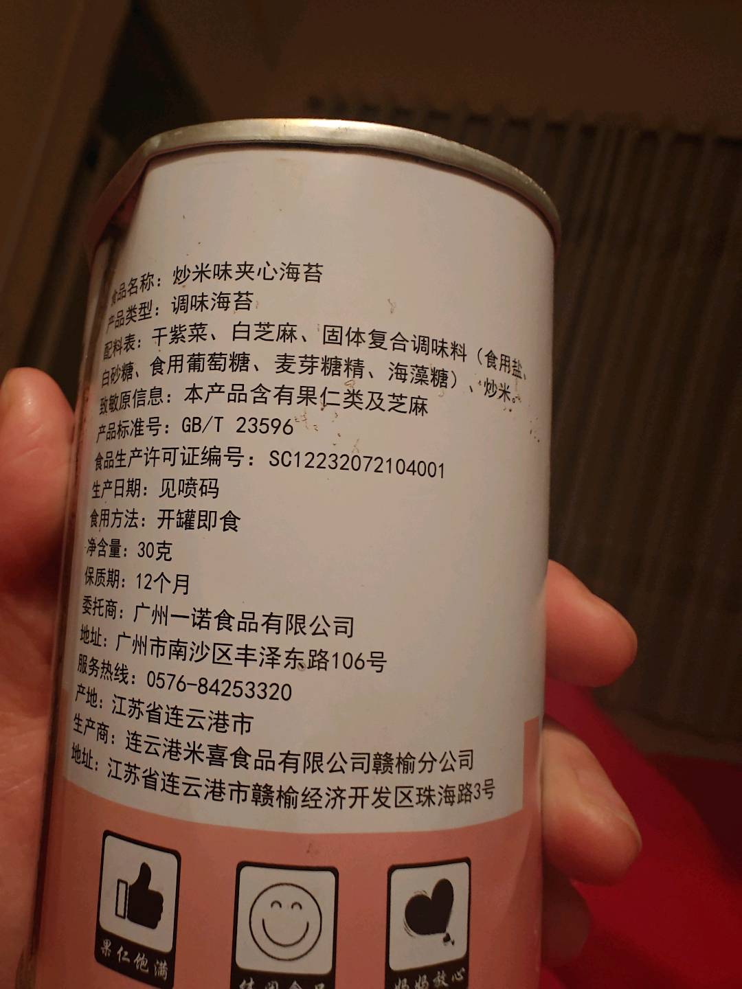 酷琦夹心海苔
