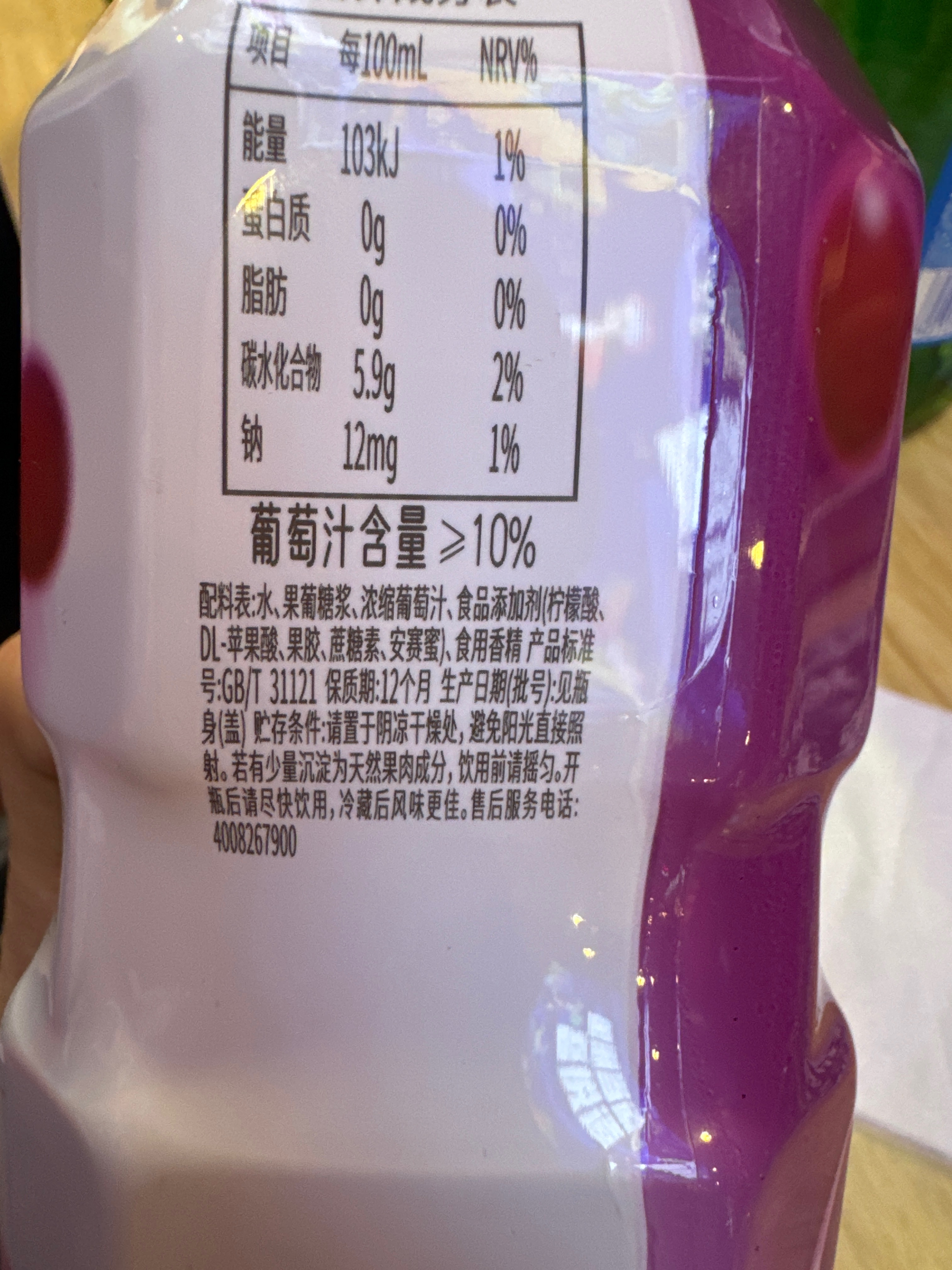 娃哈哈葡萄汁饮品